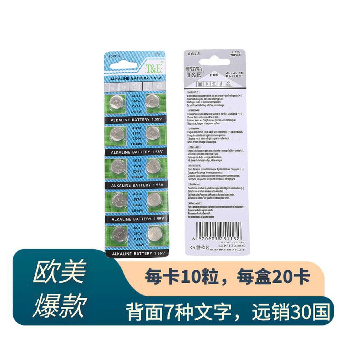 Tianyi AG Полная серия AG13 щелочная батарея кнопки LR44 LR41 батарея для часов LR1130 электронная AG1