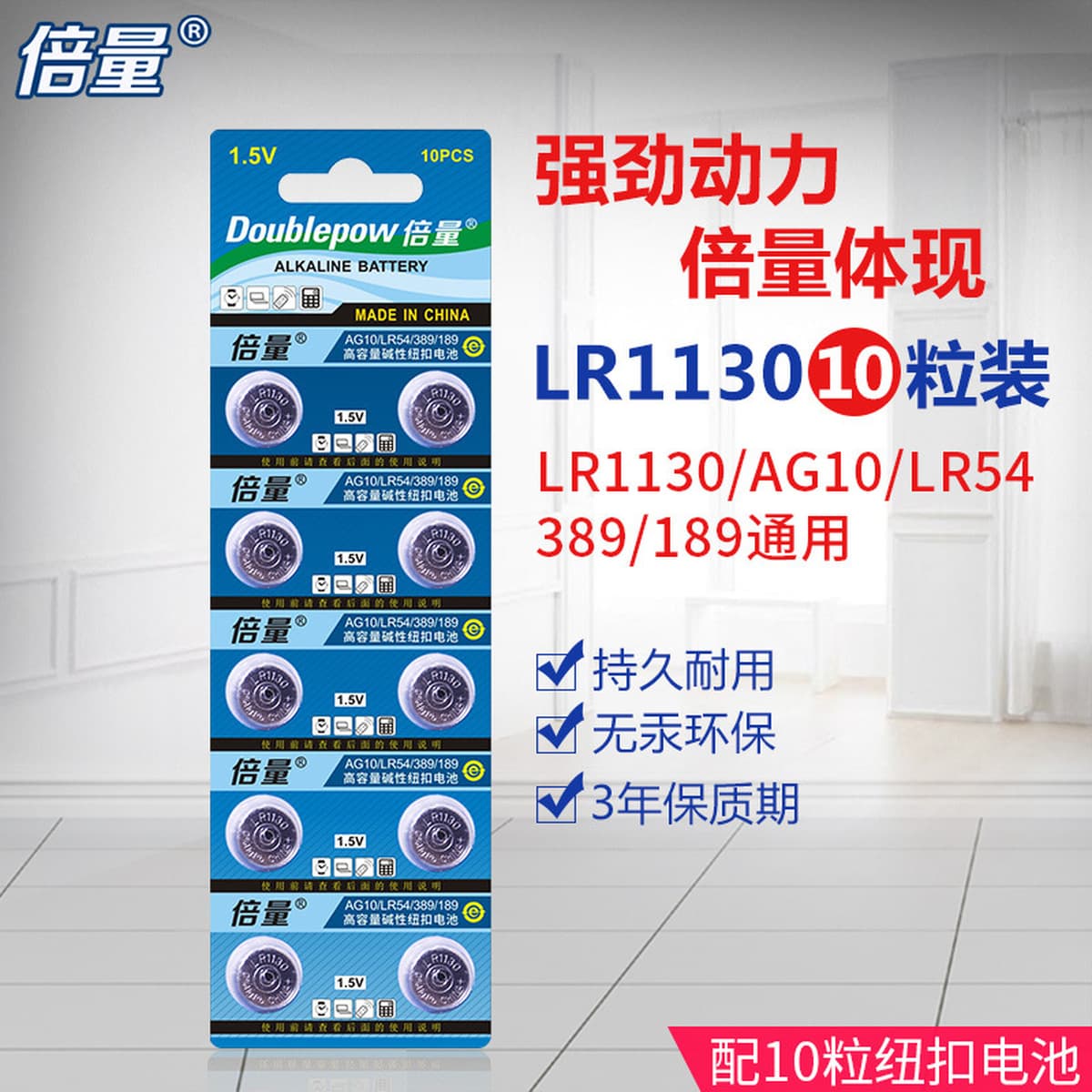 Двойная Кнопка ячейки LR1130 AG10 LR54 калькулятор электронный 1,5 V кнопки ячейки 389 батареи