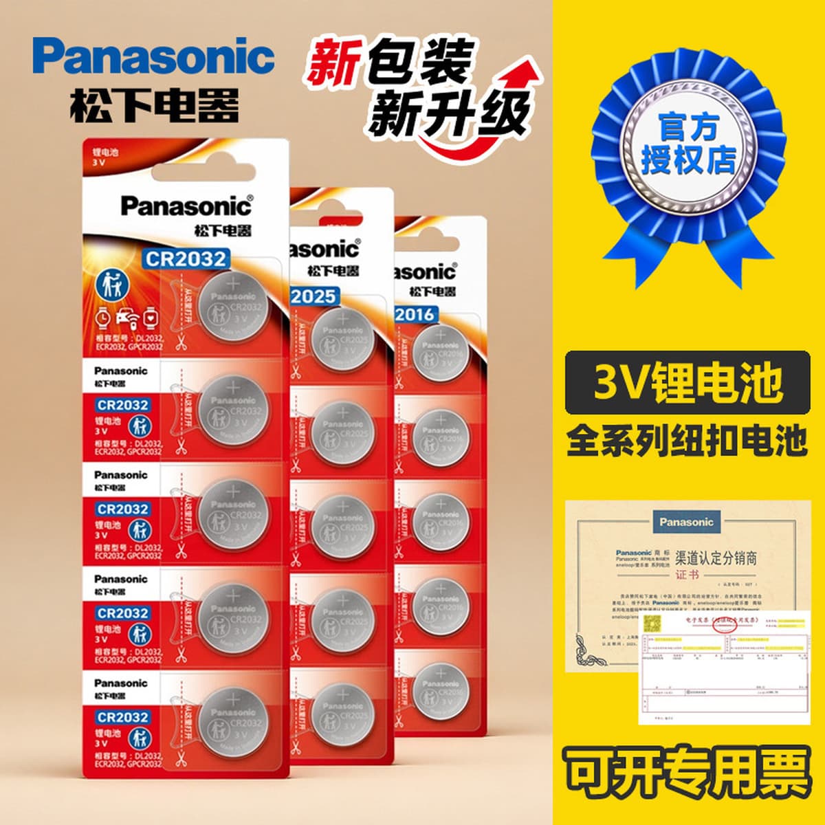Батарейки Panasonic CR2032 CR2025 2016 литиевые для часов, ключей от машины, материнских плат, цифровых устройств, оптом