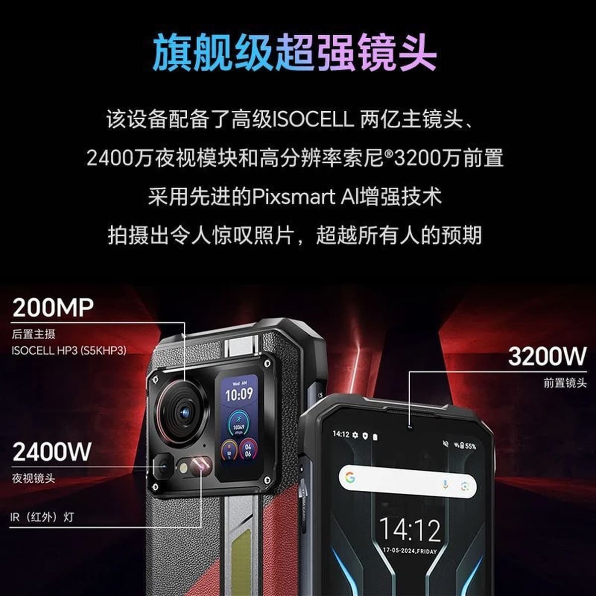 HOTWAV Hyper7Pro три-защитный смартфон All Netcom 5G двойной экран ночного видения водонепроницаемый анти-падение...