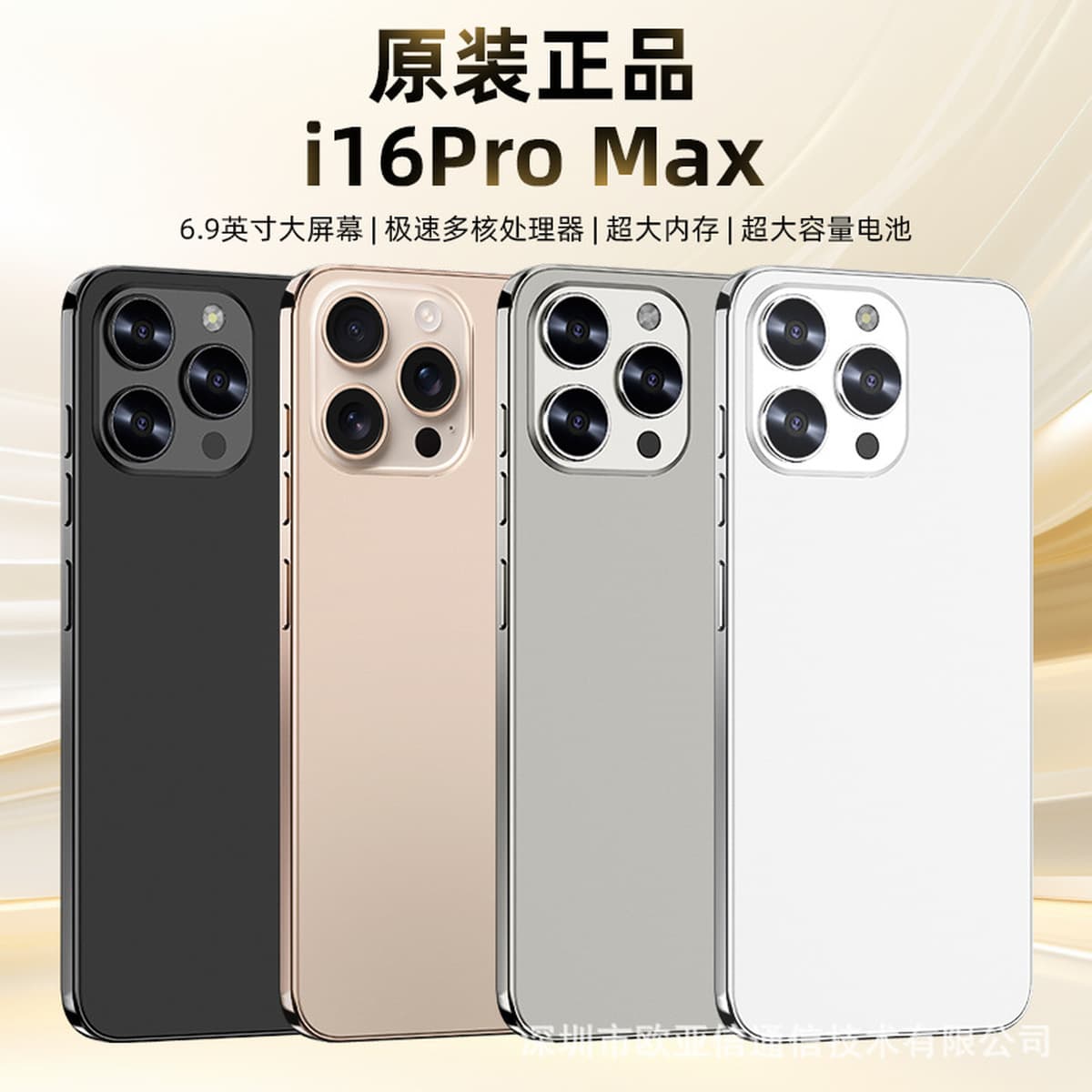 Новый смартфон I16PROMax 2026 года, Android-телефон, хит продаж на AliExpress, абсолютно новый, оптовая продажа напрямую с...