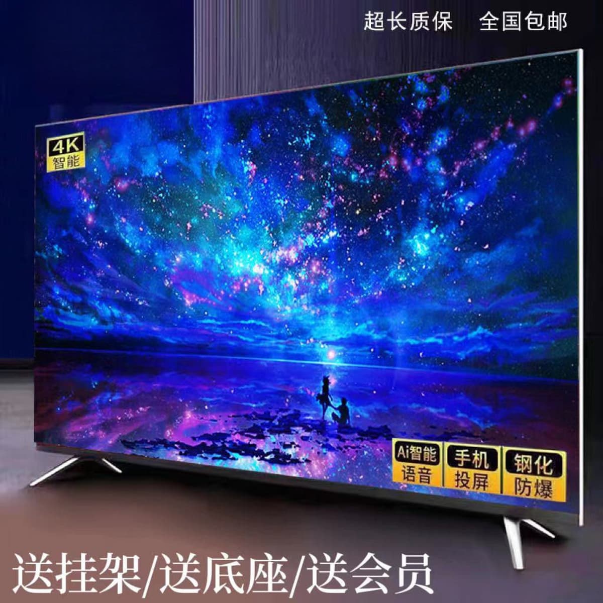 8K ультра-четкий новый 40-дюймовый 50inch 55inch гладкий смарт-сетевой ЖК-телевизор 2025 года для пожилых людей