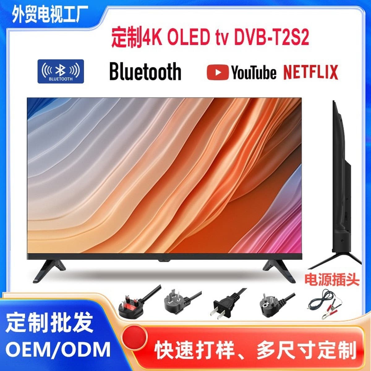 43-72.5inch Умный сетевой телевизор 4K для отелей
