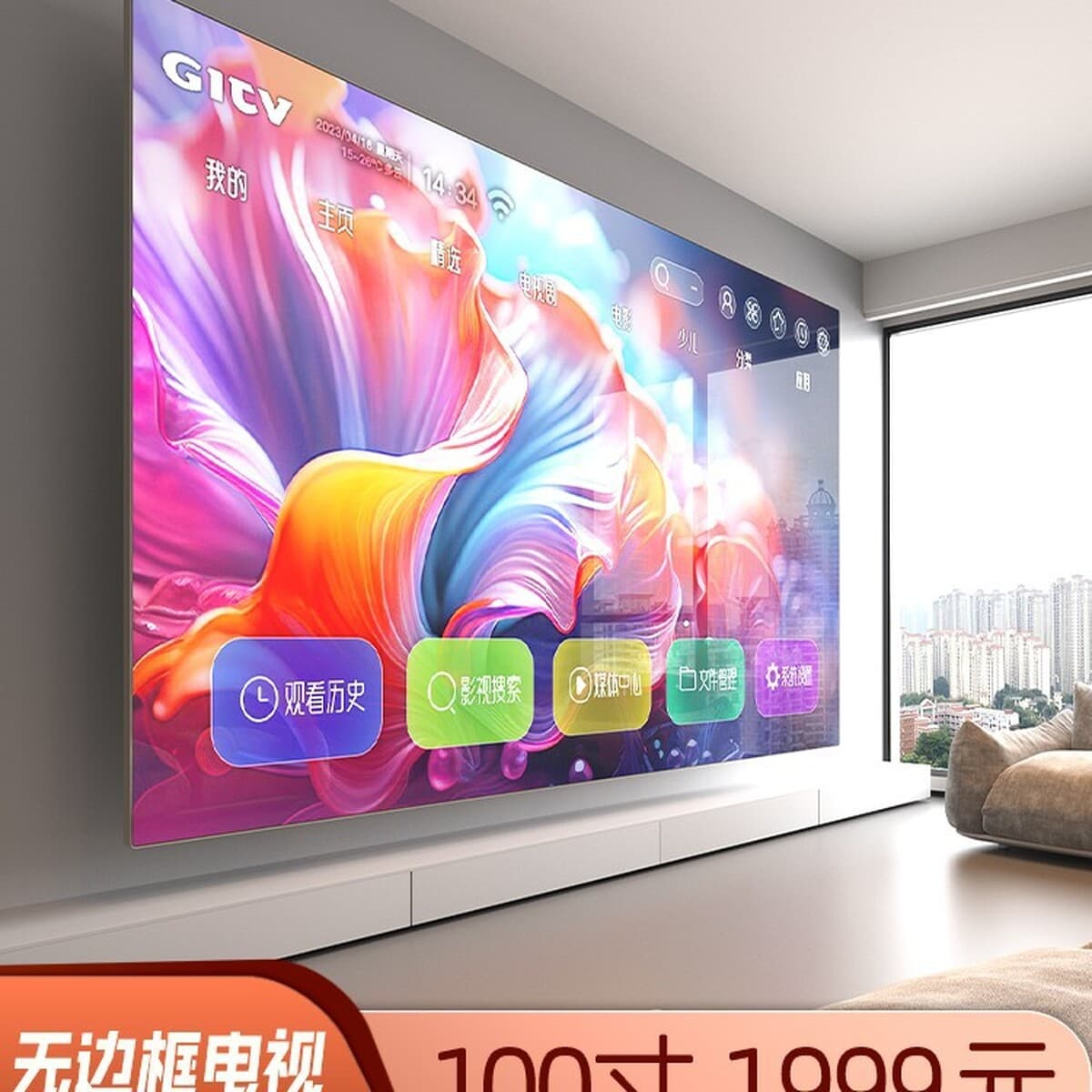 Безопасное 100inch ТВ 110 120 сеть WIFI75 голосовой 85 HD 4k65 ЖК-дисплей комплексный большой экран