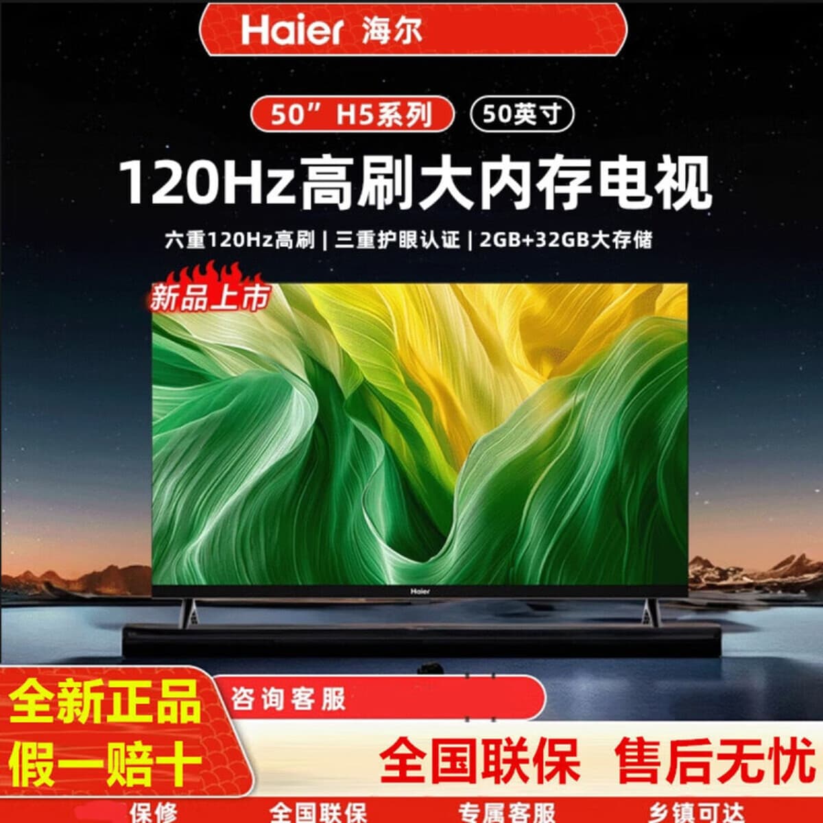 Haier H5 65/55/50/75 дюймов 120 Гц высокая щетка для защиты глаз 4k Smart Network гостиная ЖК-телевизор