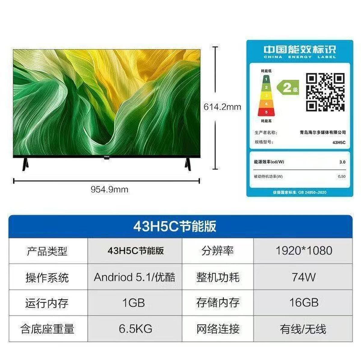 Haier H5 65/55/50/75 дюймов 120 Гц высокая щетка для защиты глаз 4k Smart Network гостиная ЖК-телевизор