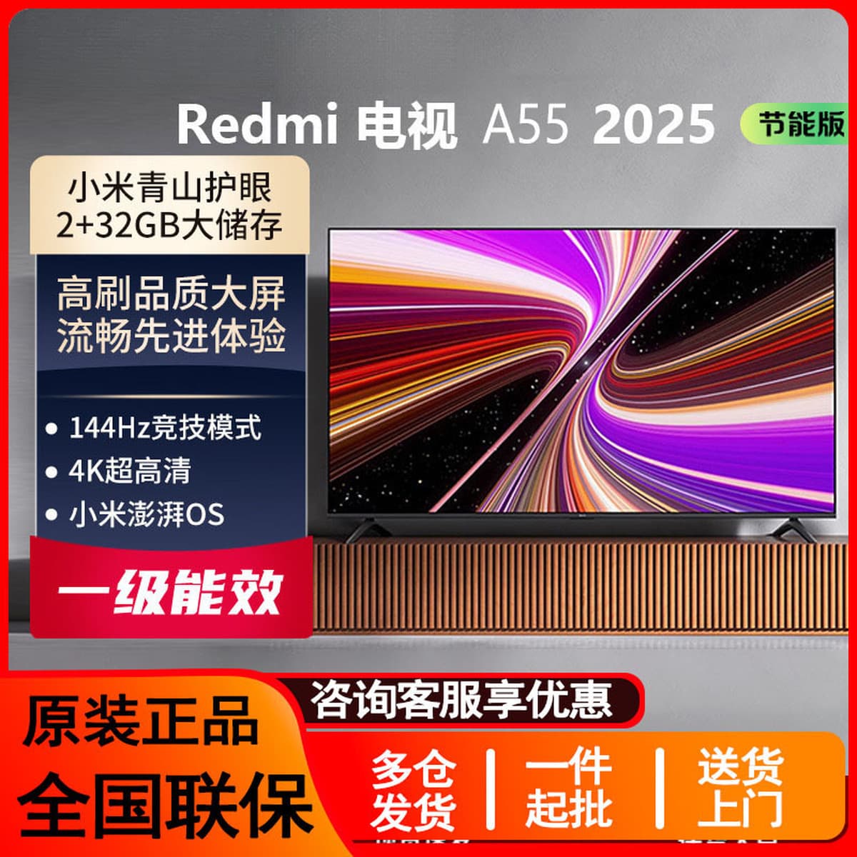 Xiaomi Redmi TV Energy Saving Edition HD ЖК-телевизор 55/43/ 32inch Умный дом Модель 2025 4K