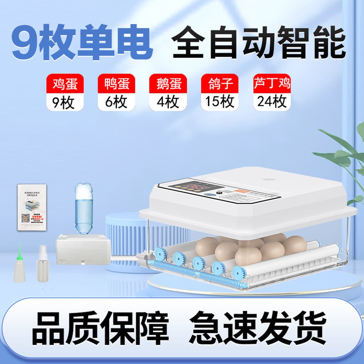 Внешняя торговля, оптовая продажа, инкубатор для курицы, полностью автоматический маленький бытовой инкубатор, умный...