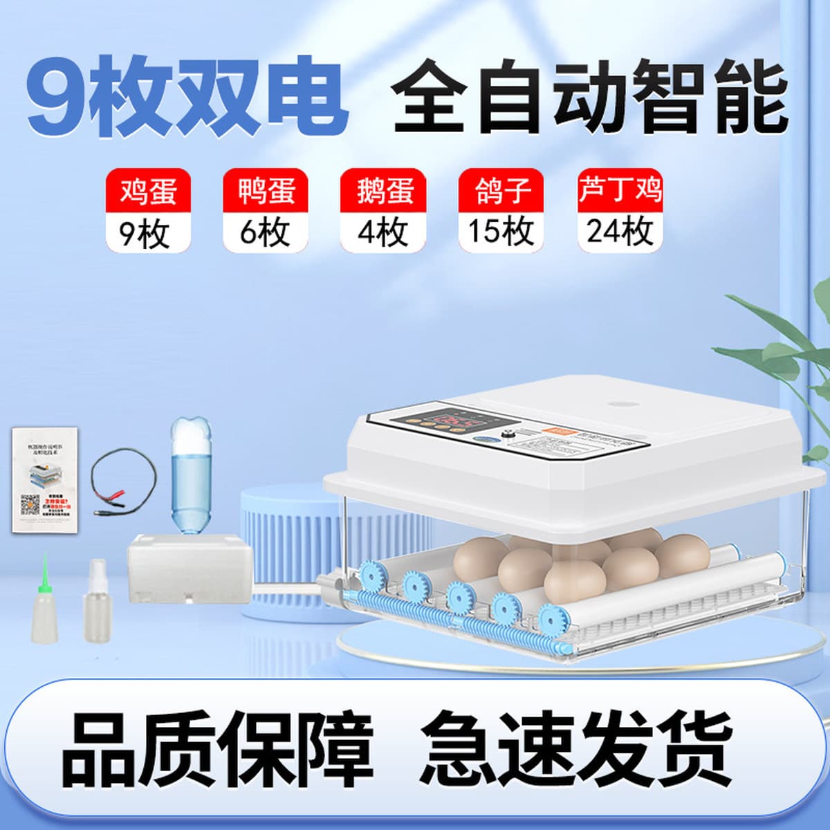 Внешняя торговля, оптовая продажа, инкубатор для курицы, полностью автоматический маленький бытовой инкубатор, умный...