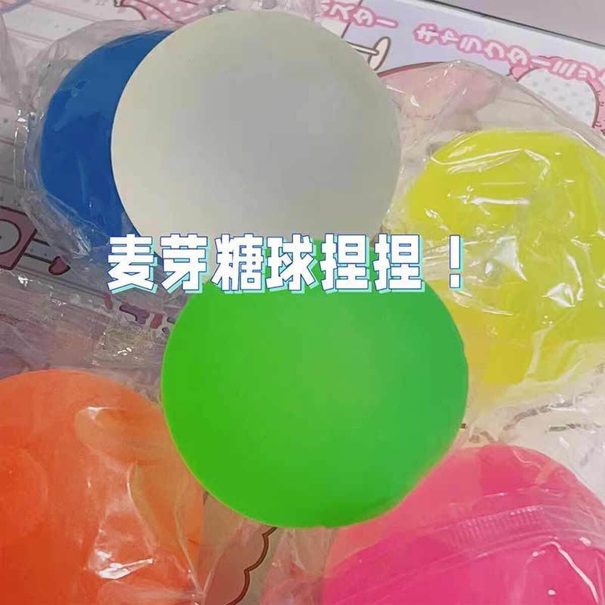Мальтозная щепотка музыкальная игрушка для декомпрессии медленный отскок декомпрессионный вентиляционный мяч большой блесток...