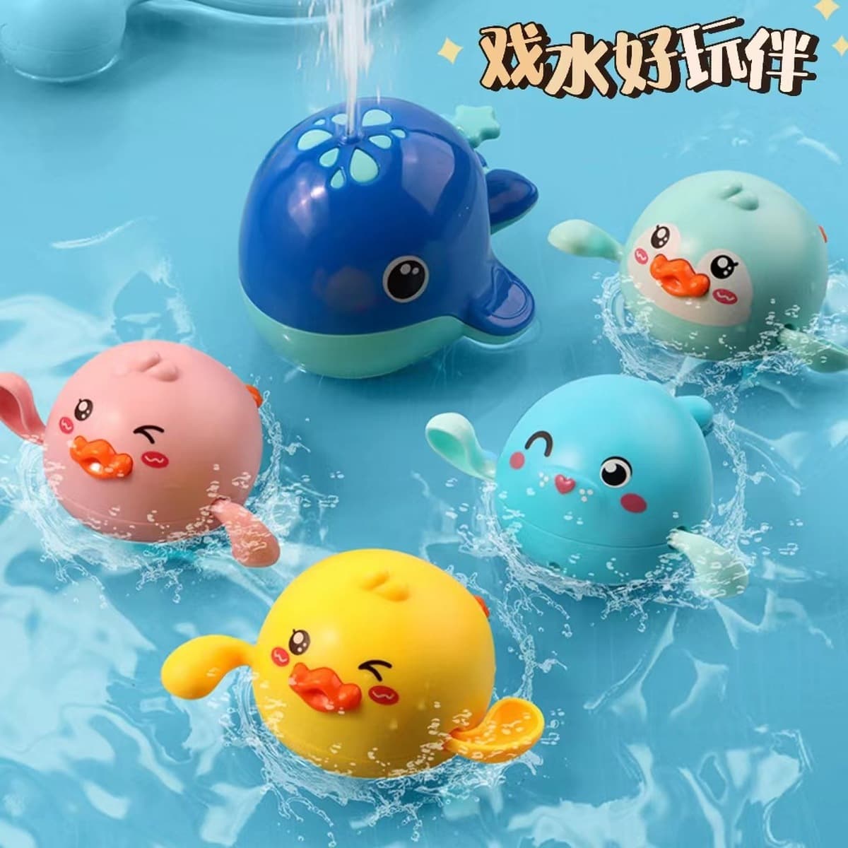 Игрушки ванны младенца играя плавание воды маленьких детей утки воды забавляются мальчики и девушки Кита брызг воды ванны...