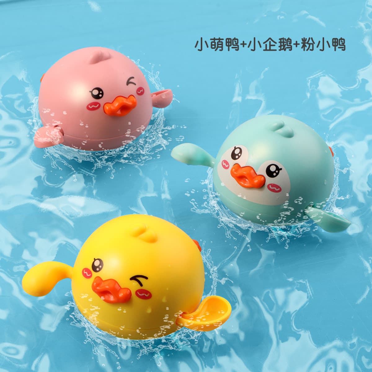 Игрушки ванны младенца играя плавание воды маленьких детей утки воды забавляются мальчики и девушки Кита брызг воды ванны...