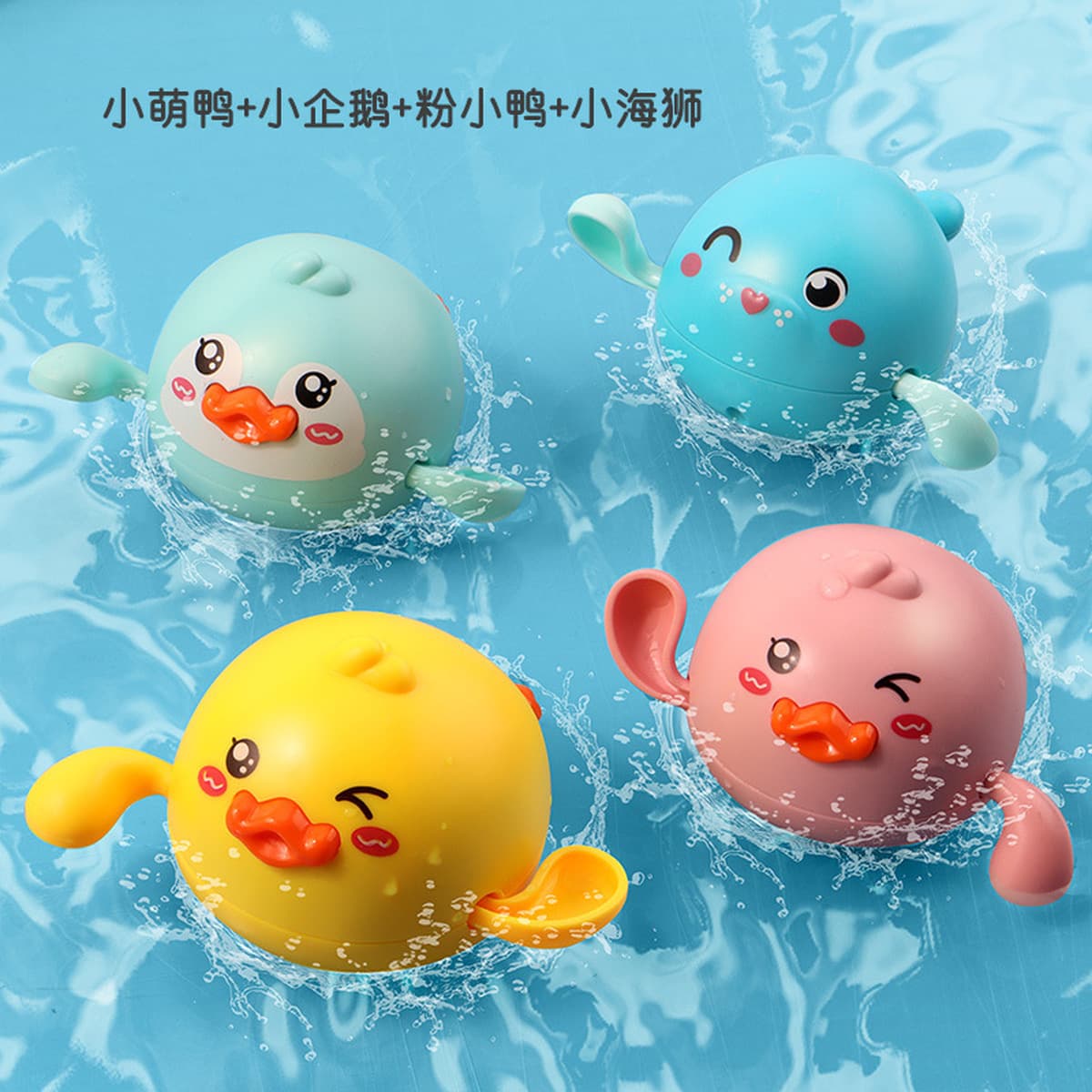Игрушки ванны младенца играя плавание воды маленьких детей утки воды забавляются мальчики и девушки Кита брызг воды ванны...