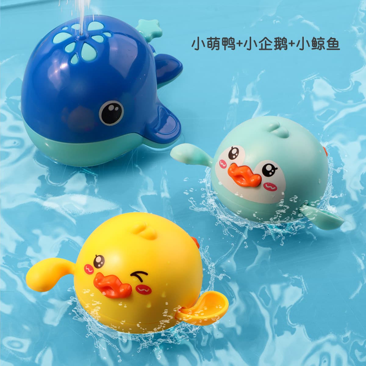 Игрушки ванны младенца играя плавание воды маленьких детей утки воды забавляются мальчики и девушки Кита брызг воды ванны...