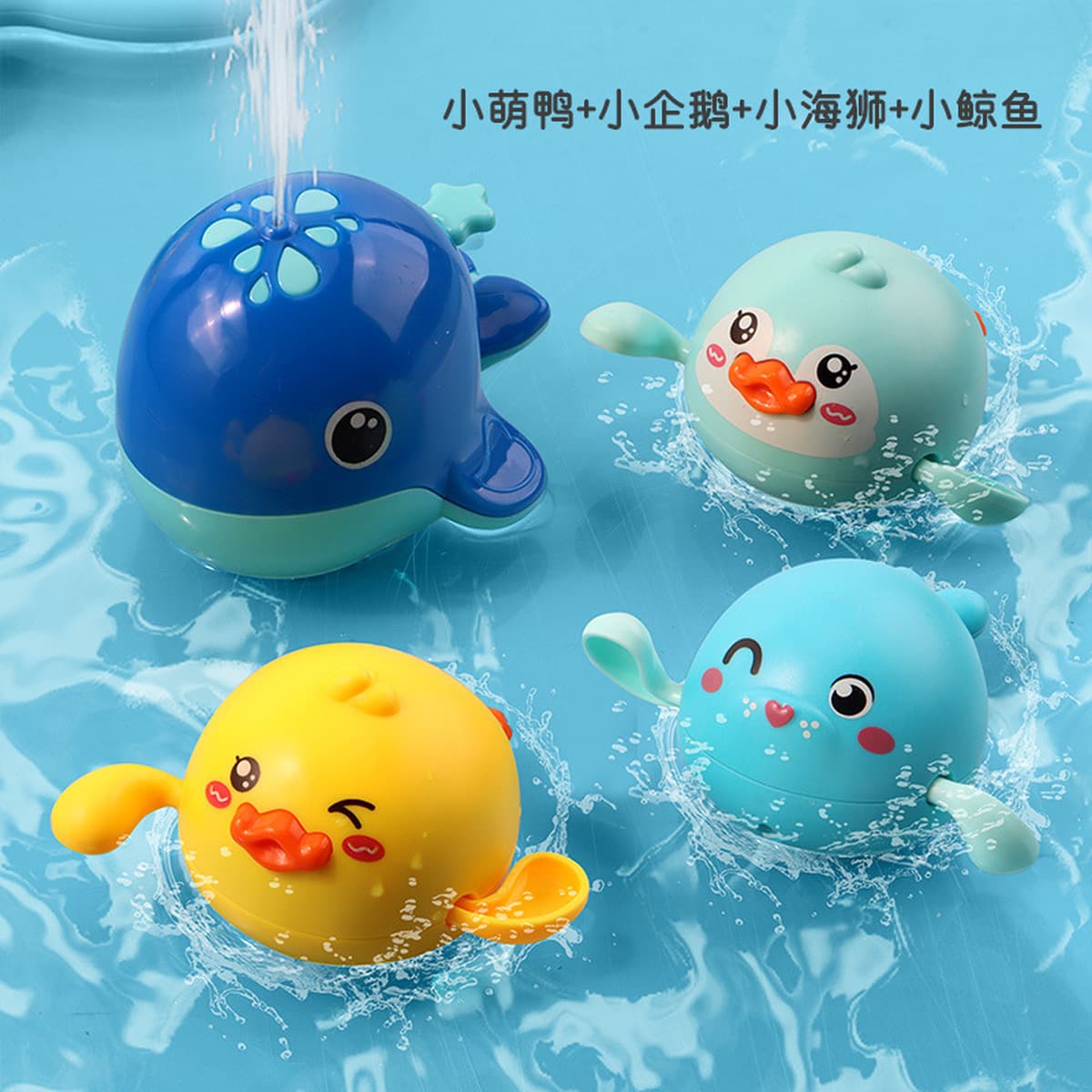 Игрушки ванны младенца играя плавание воды маленьких детей утки воды забавляются мальчики и девушки Кита брызг воды ванны...