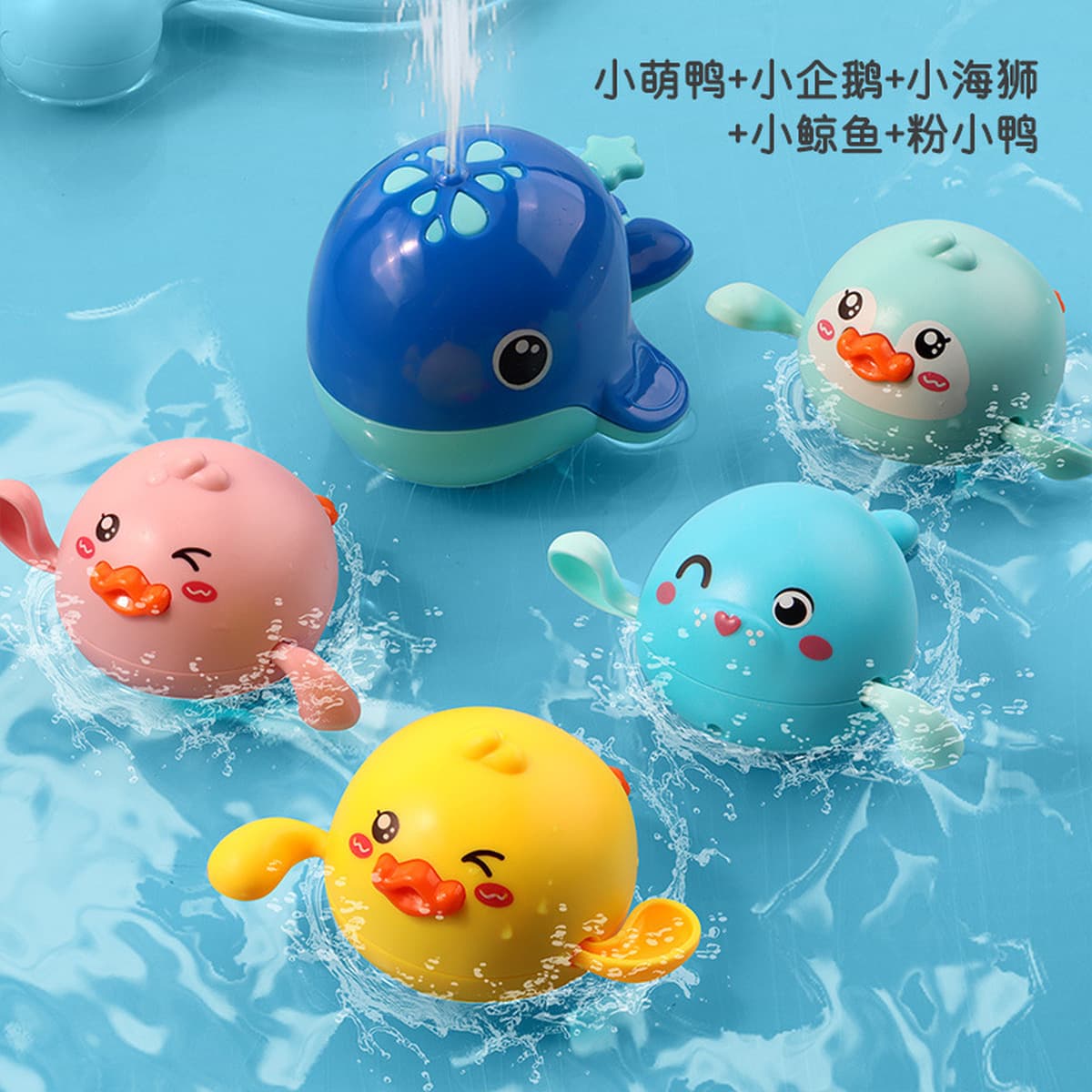 Игрушки ванны младенца играя плавание воды маленьких детей утки воды забавляются мальчики и девушки Кита брызг воды ванны...