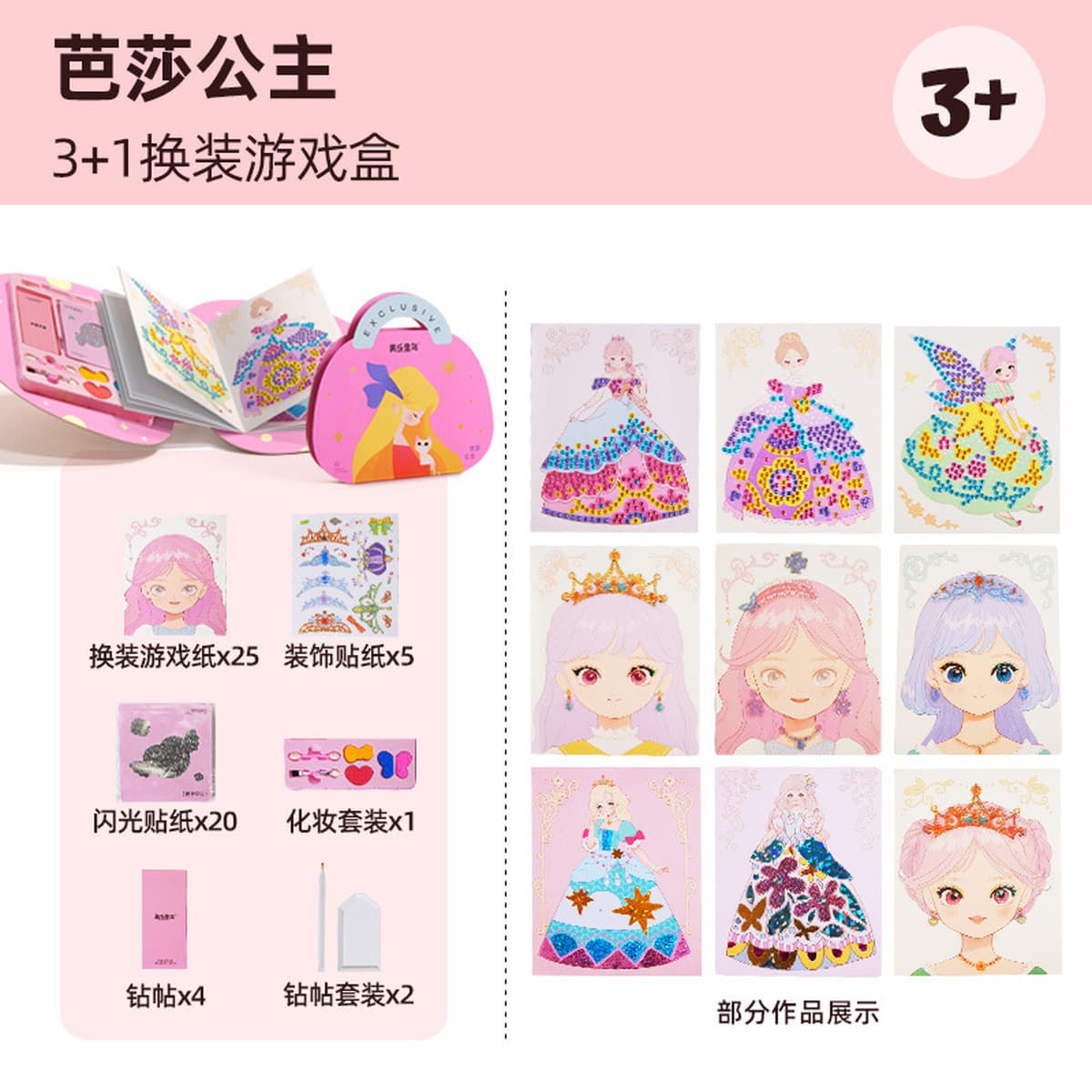 Meile детская нарядная игра, детские наклейки, материальный пакет Bazaar Princess, флеш-наклейки, Забавный костюм, игрушки