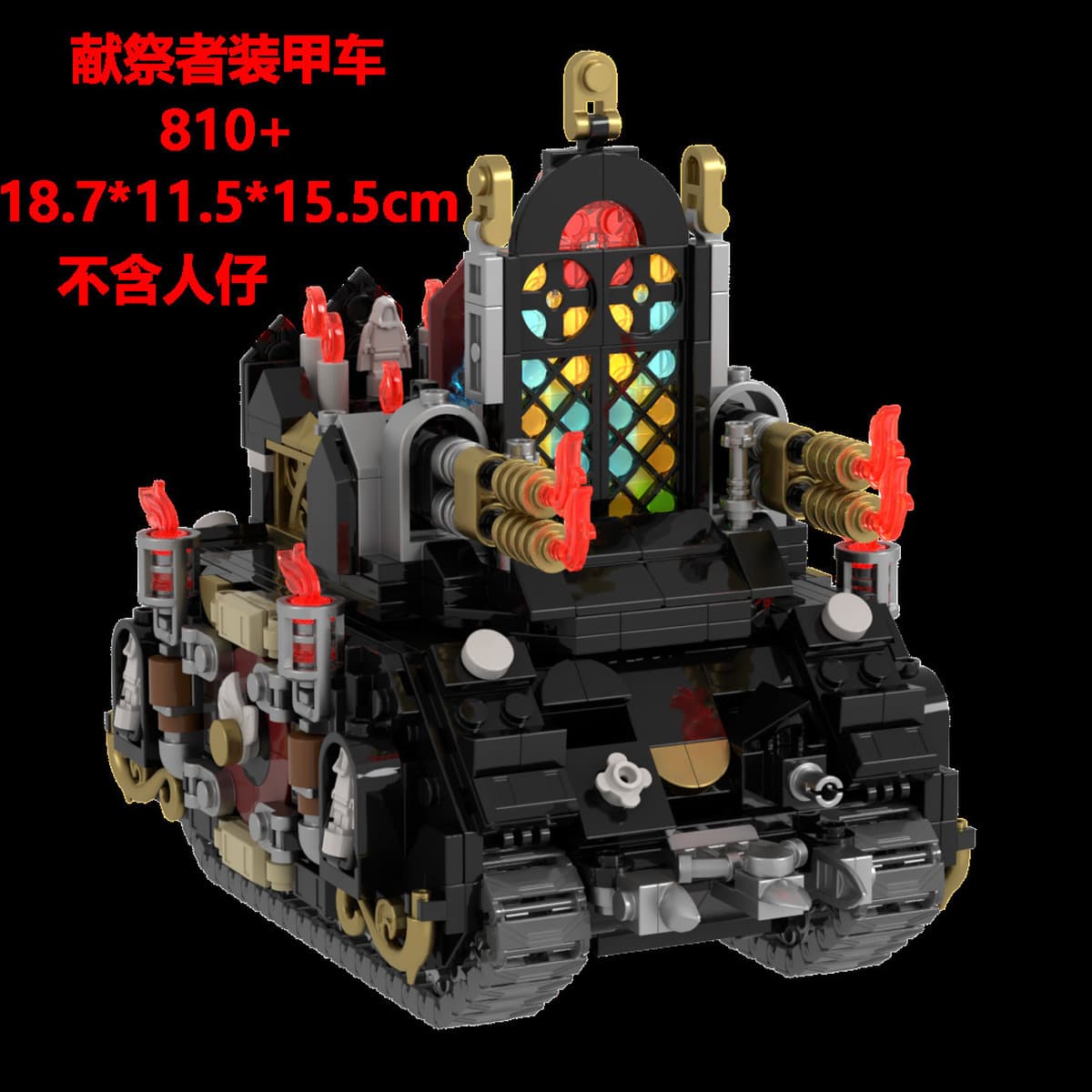 Высокие кирпичные детали moc Warhammer 40k, автомобиль Sacrifice, бронетранспортер, штурмовая бутилированная вода, детские...