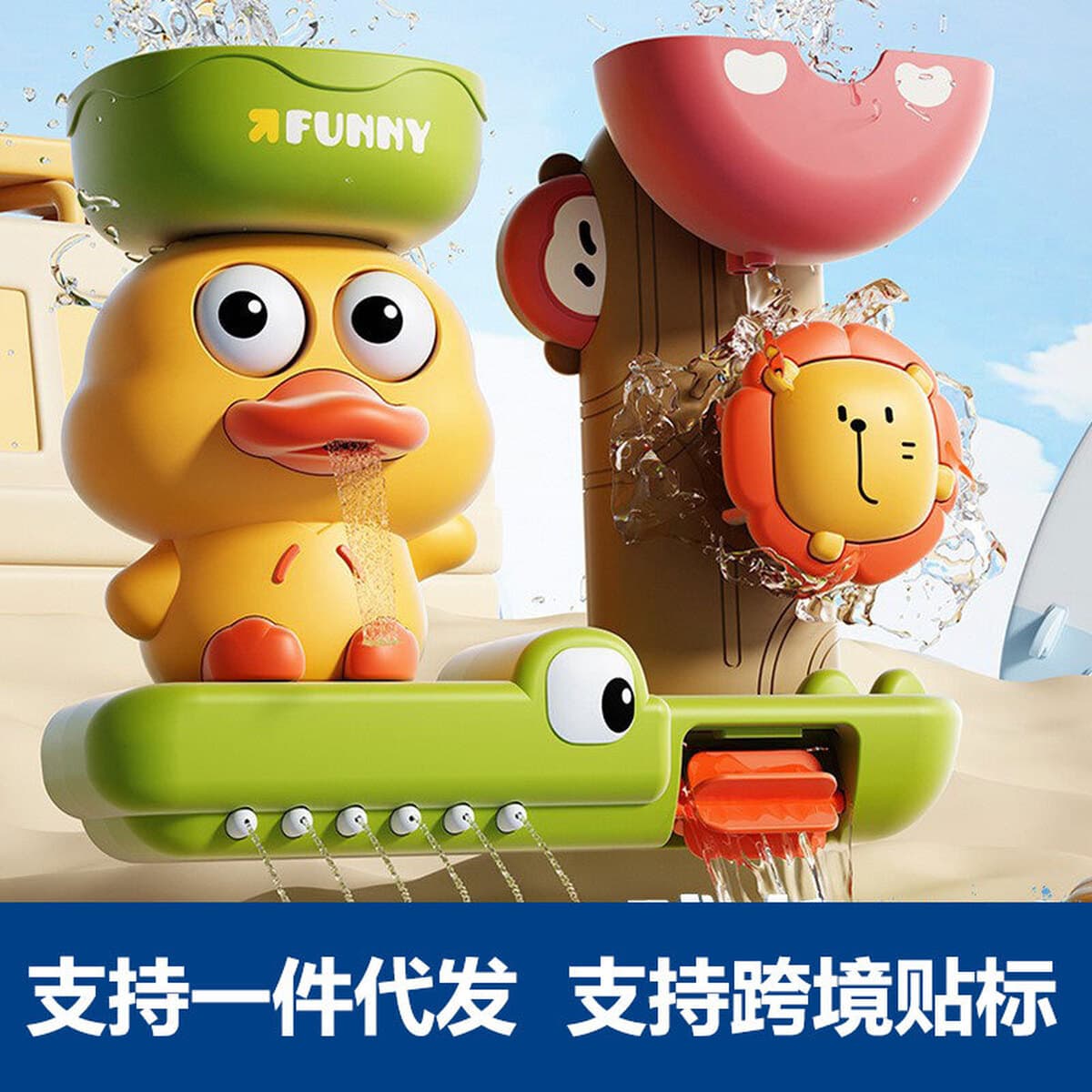 Трансграничная детская ванная комната играет в воду игрушка мультфильм