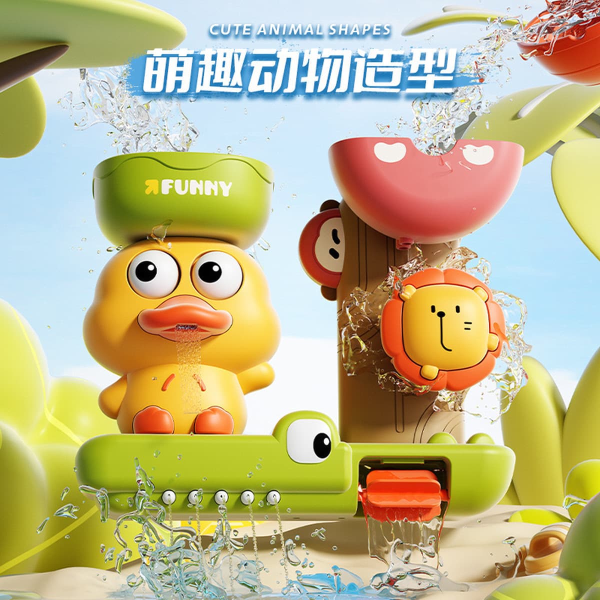 Трансграничная детская ванная комната играет в воду игрушка мультфильм