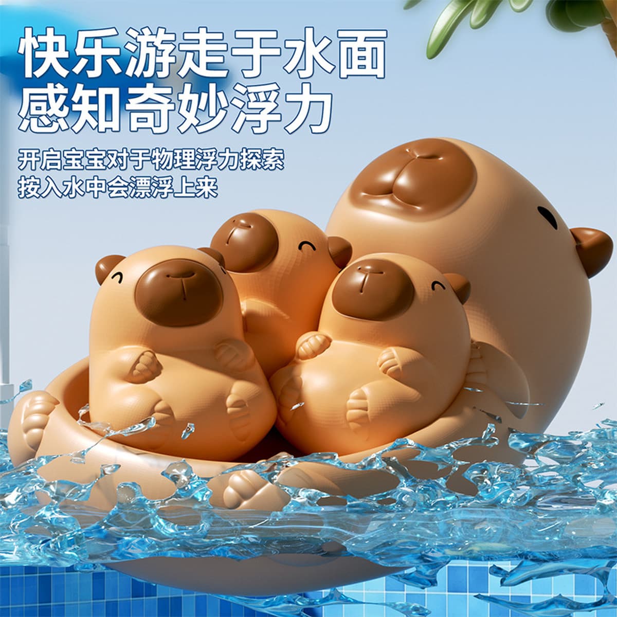 Капибара-игрушка для купания малыша, не погружается в воду, может жевать, плавать и играть в воде.