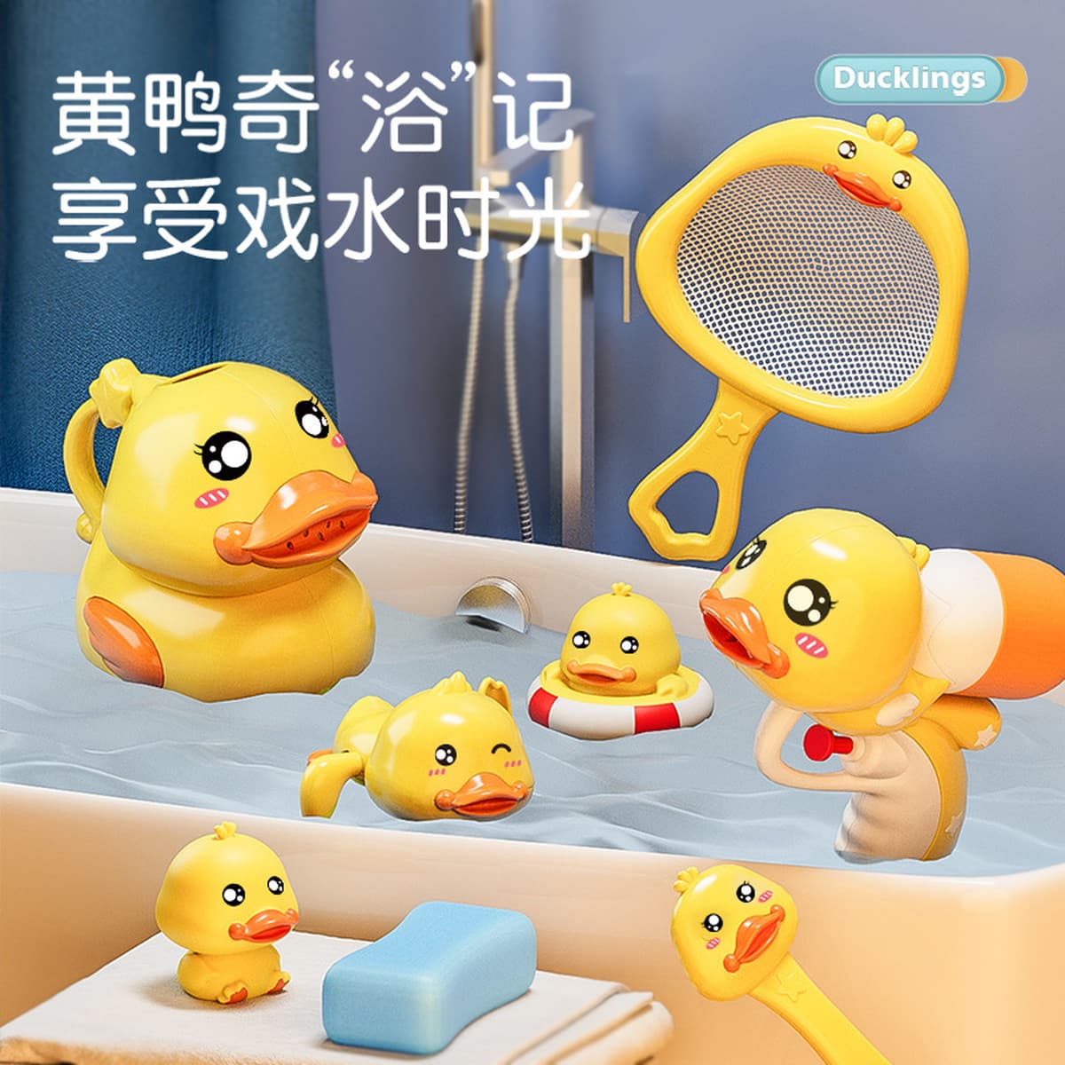 Детская желтая утка, игрушка для ванны, сетка для ванной, рыбалка и игры в воде, набор из 8 предметов, заводная утка,...