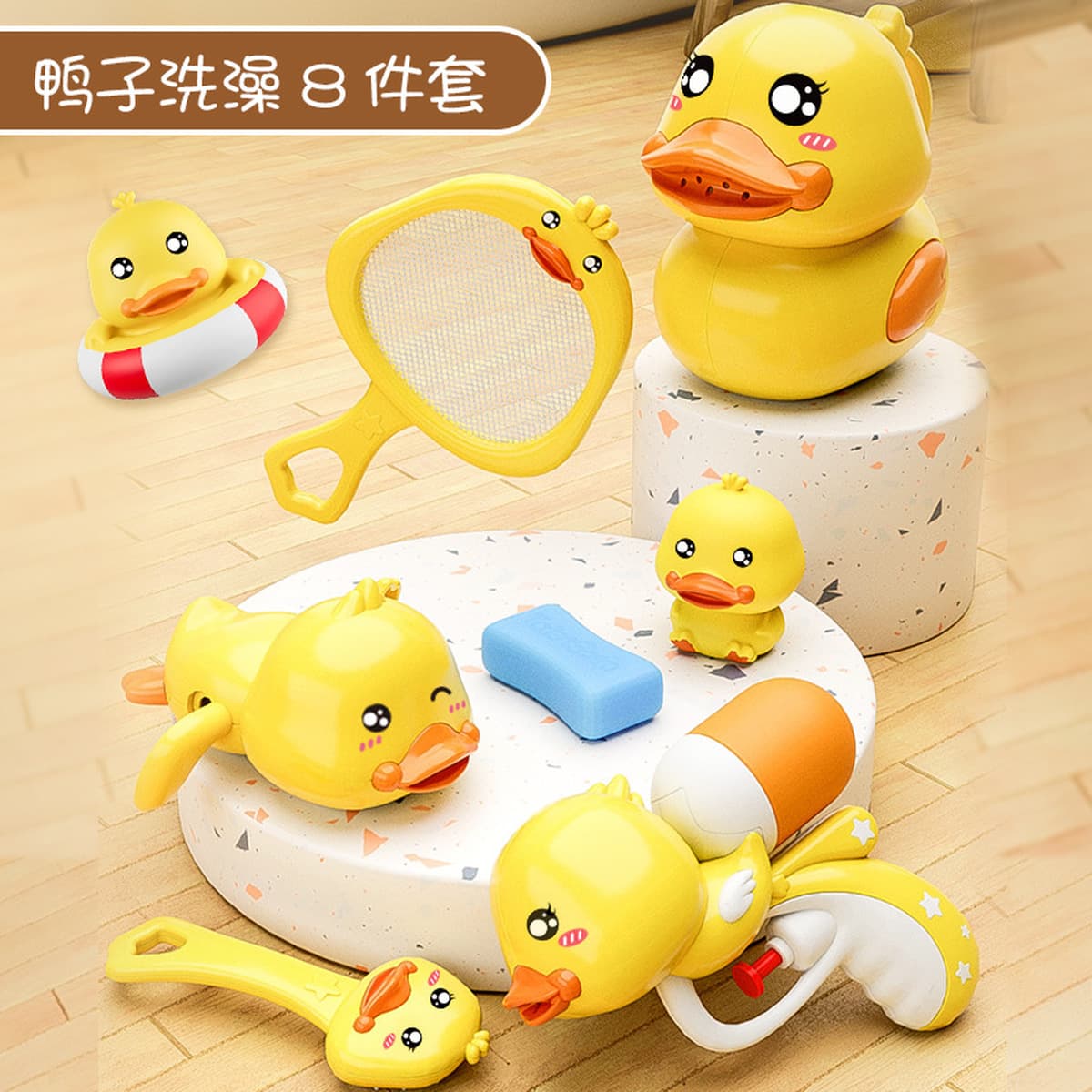 Детская желтая утка, игрушка для ванны, сетка для ванной, рыбалка и игры в воде, набор из 8 предметов, заводная утка,...