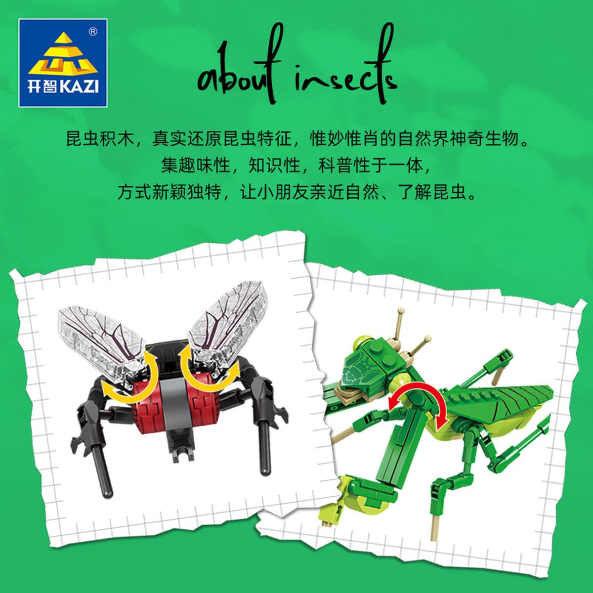 Kaizhi совместимый Lego насекомое строительный блок для мальчиков, собранная игрушка, развивающая модель богомола для детей...
