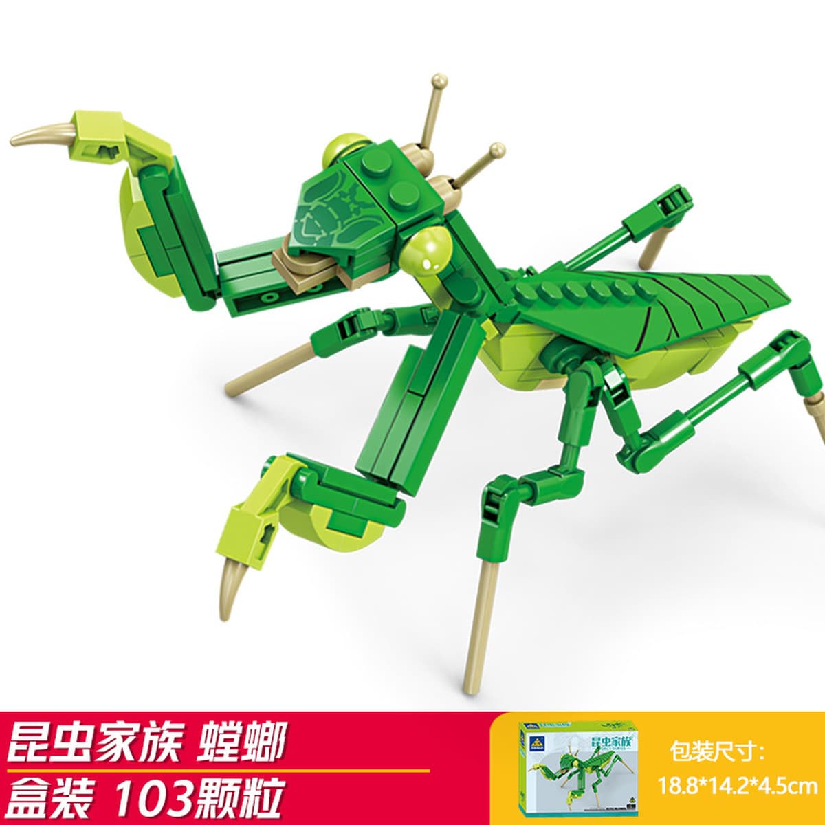 Kaizhi совместимый Lego насекомое строительный блок для мальчиков, собранная игрушка, развивающая модель богомола для детей...