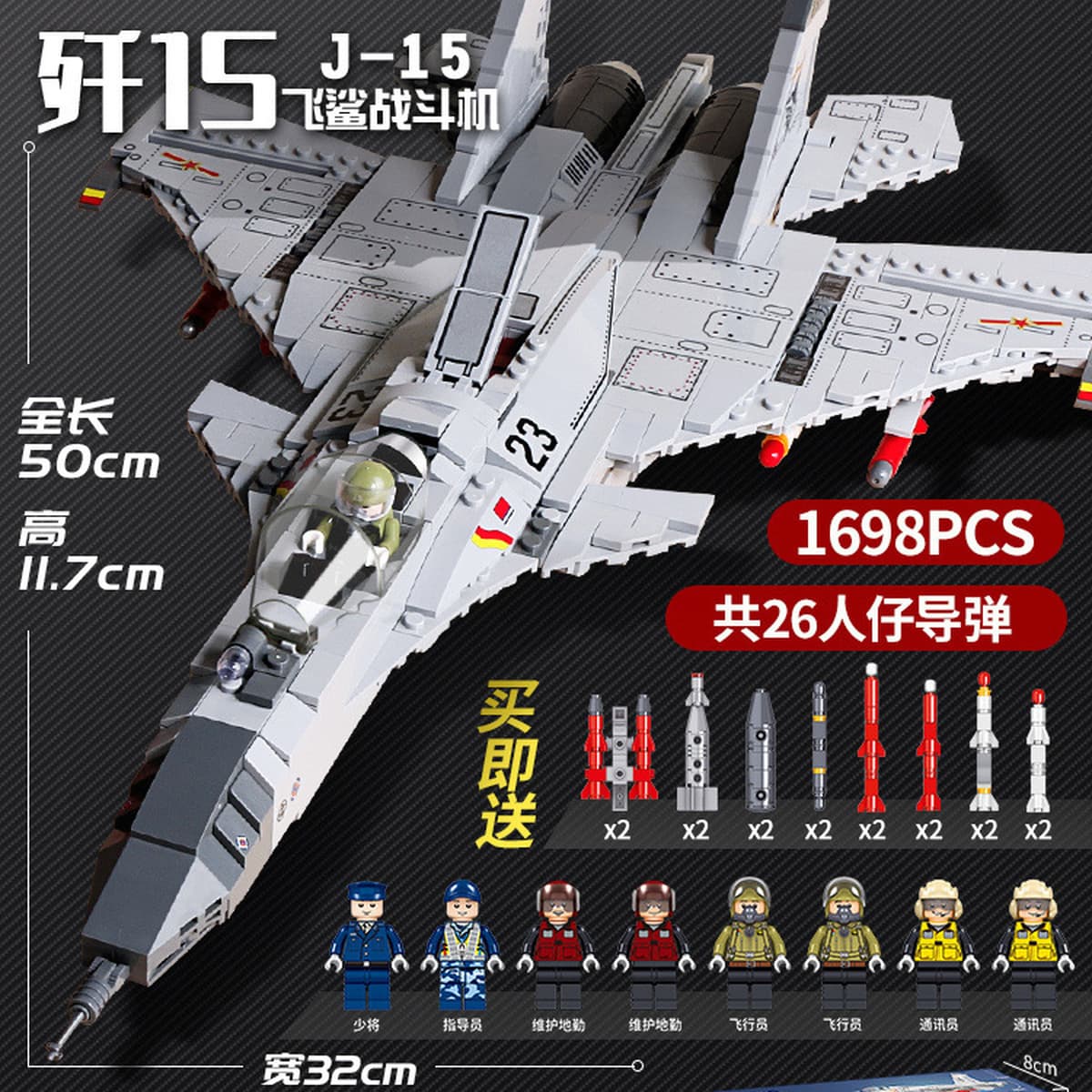 2025 новый совместимый LEGO большой боевой самолет J-20 интеллектуальный набор строительных блоков для детей игрушка мальчик