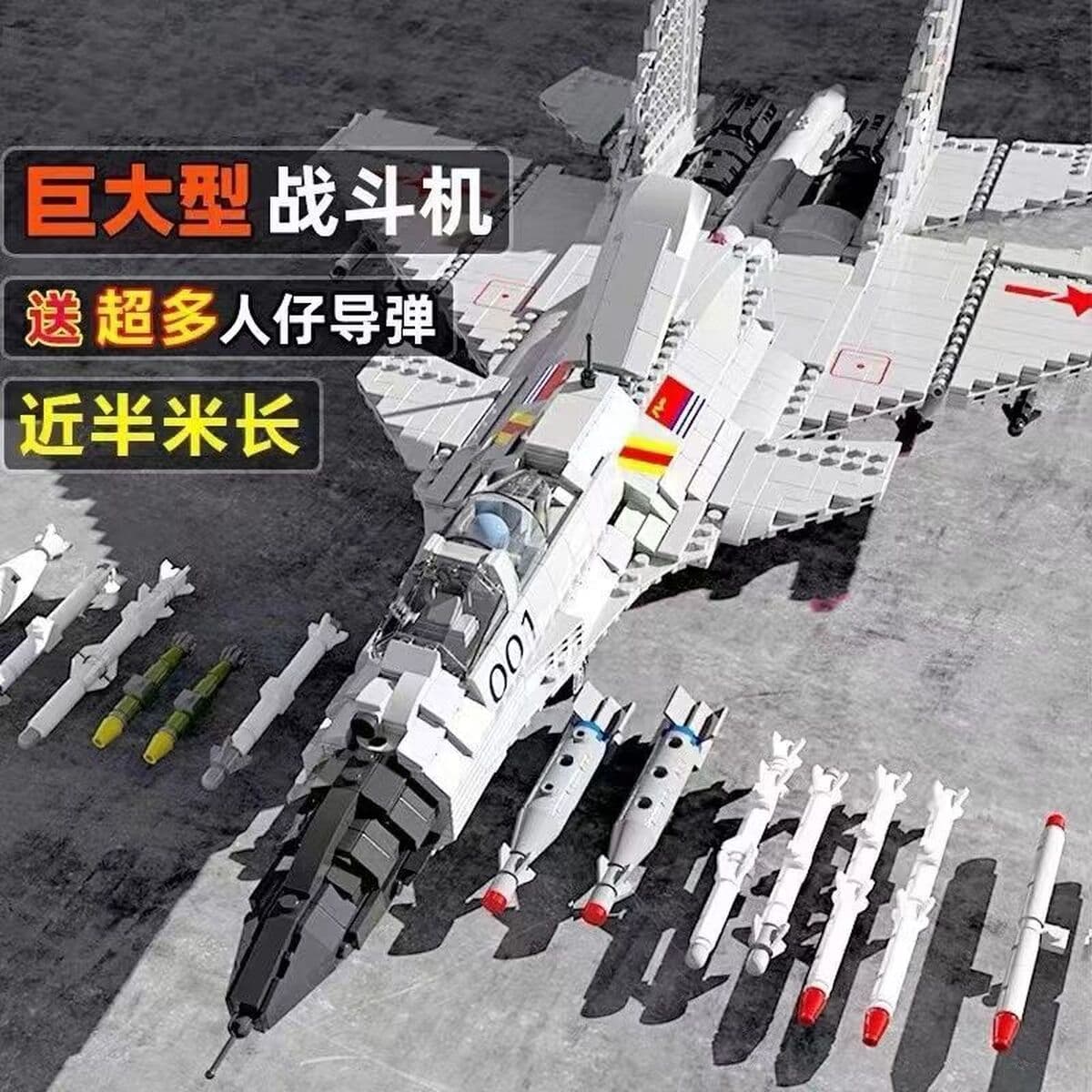 2025 новый совместимый LEGO большой боевой самолет J-20 интеллектуальный набор строительных блоков для детей игрушка мальчик