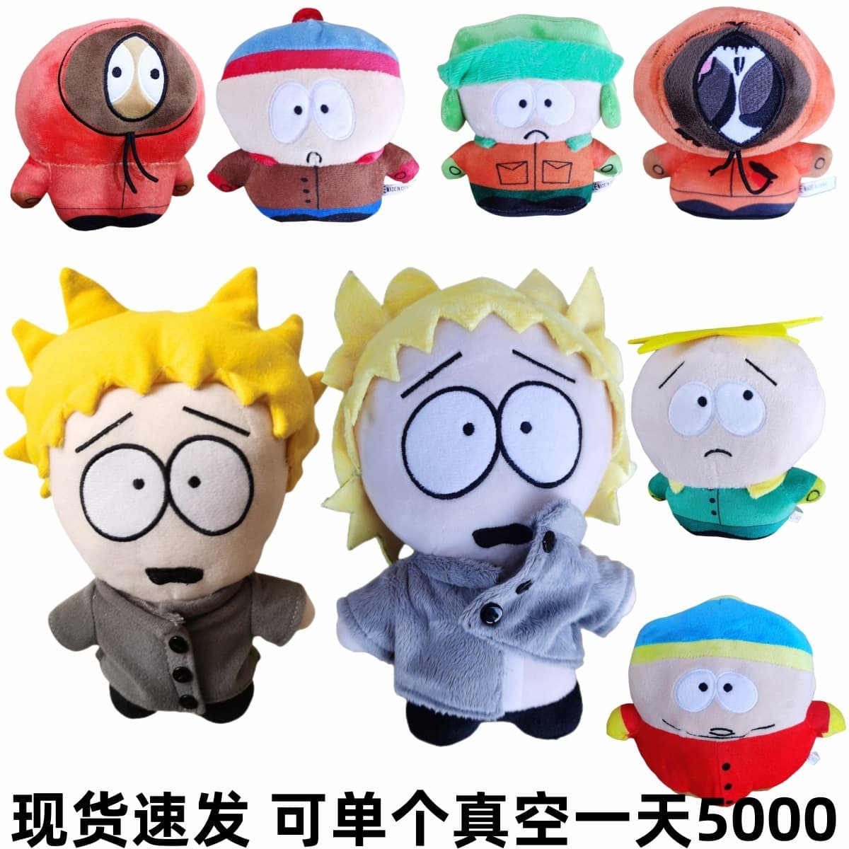 Трансграничная плюшевая игрушка South Park кукла четыре дешевых гостя нецензурный язык мальчик кукла неудача рай