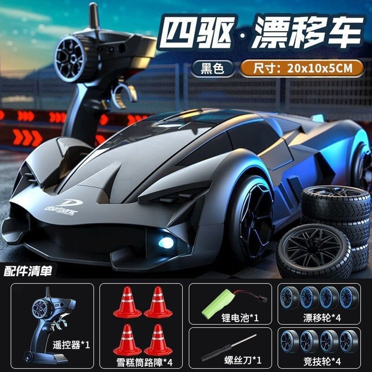 RC Racing Lambo с дистанционным управлением, автомобиль с полным приводом, высокоскоростной дрифт, зарядный свет, гоночная...