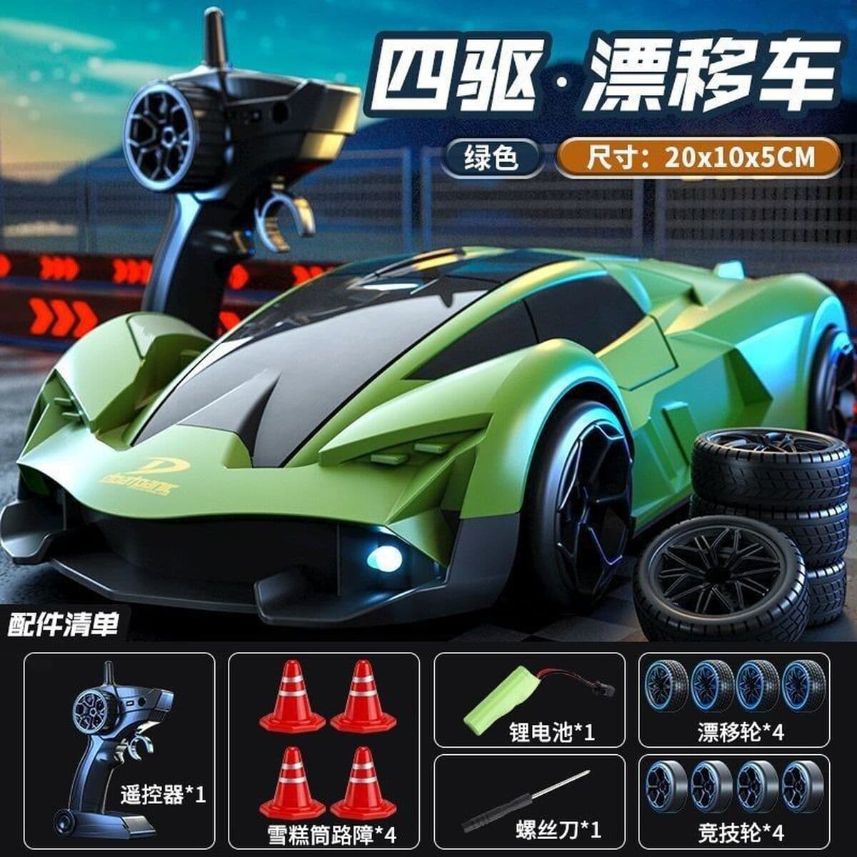 RC Racing Lambo с дистанционным управлением, автомобиль с полным приводом, высокоскоростной дрифт, зарядный свет, гоночная...