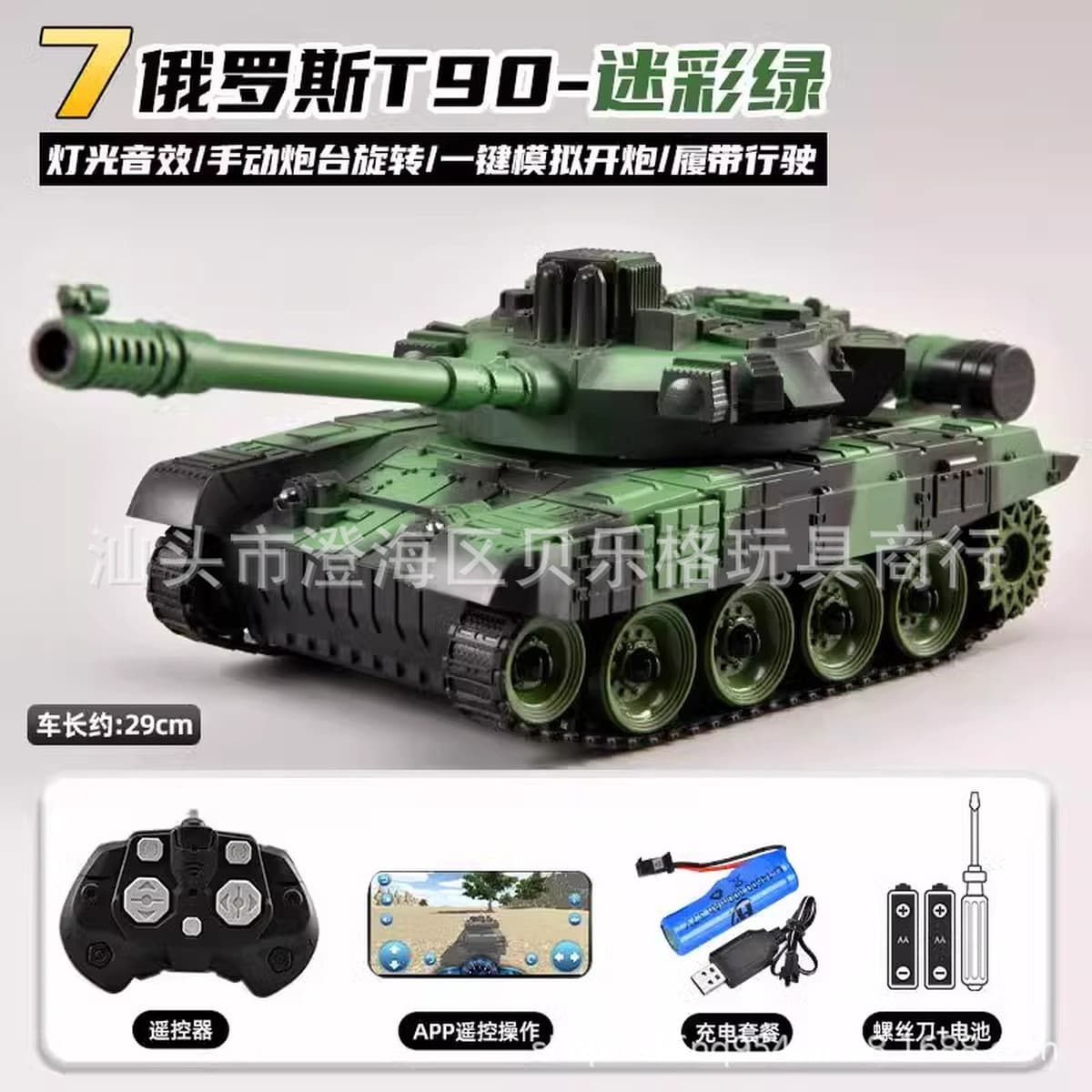 Детская электрическая пусковая модель T90 в стиле 99