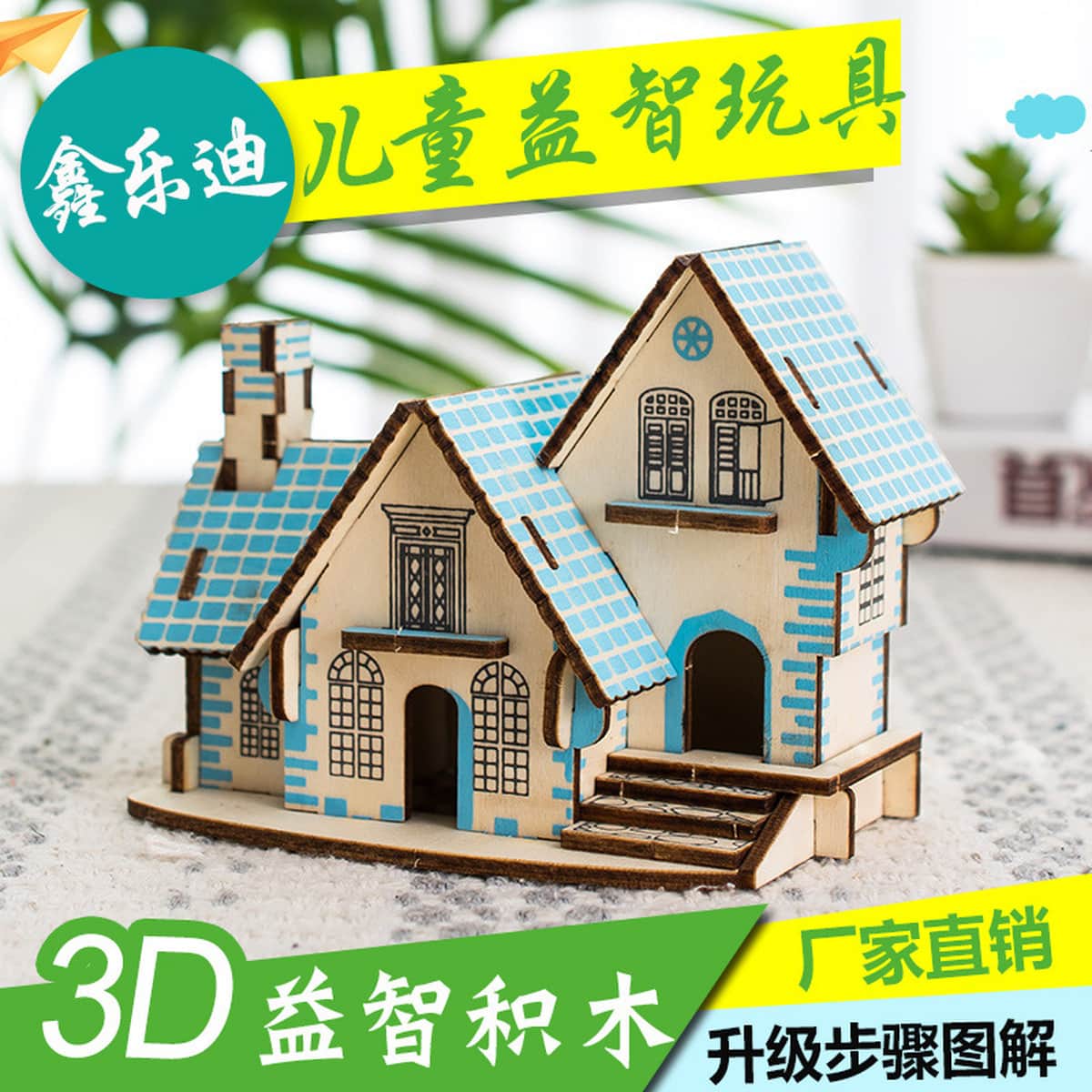 Детские развивающие игрушки, собранный деревянный пазл, 3d трехмерная модель для мальчиков и девочек, ручная работа,...