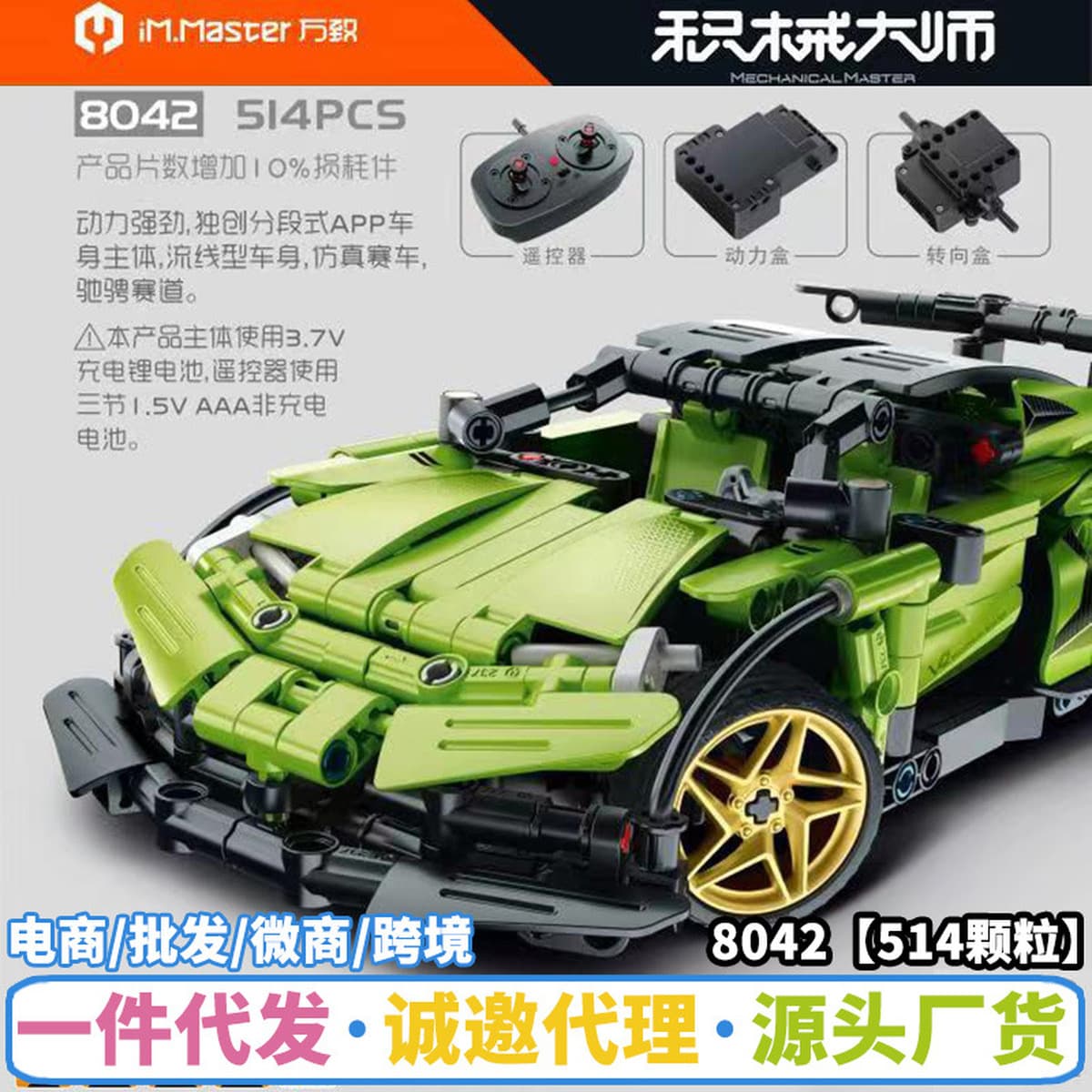 Wanzhi 8042 Rambo Keenie спортивный автомобиль собранные строительные блоки дистанционное управление модель автомобиля...