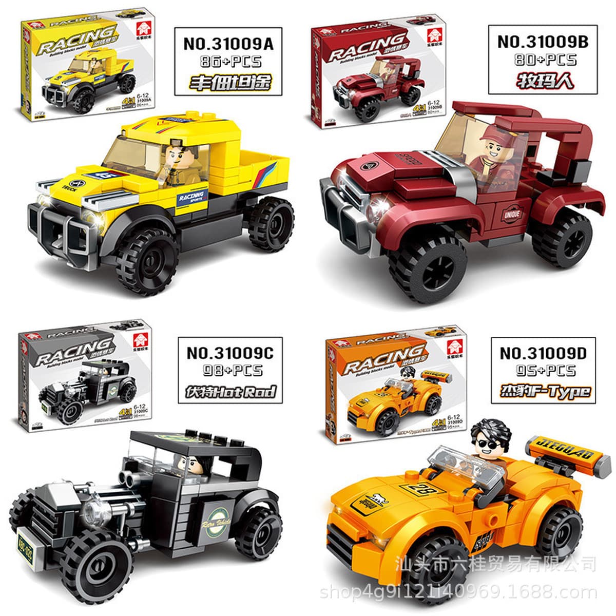 Совместимость с Lego Lembolafa автомобиль гоночная модель мальчиков головоломки сборка строительных блоков игрушки оптом