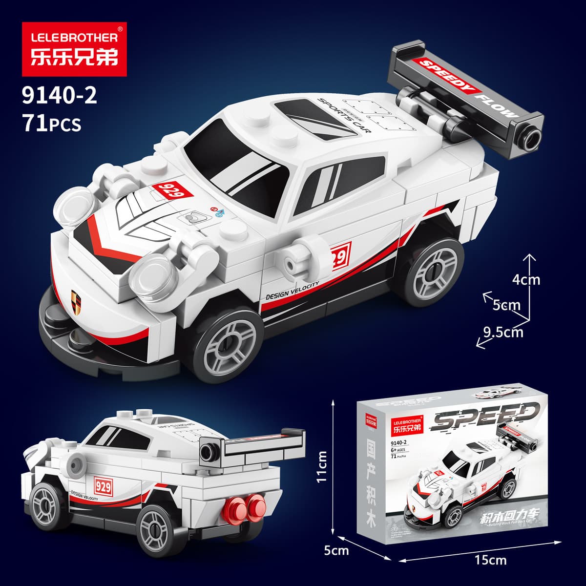 Совместимость с Lego Lembolafa автомобиль гоночная модель мальчиков головоломки сборка строительных блоков игрушки оптом