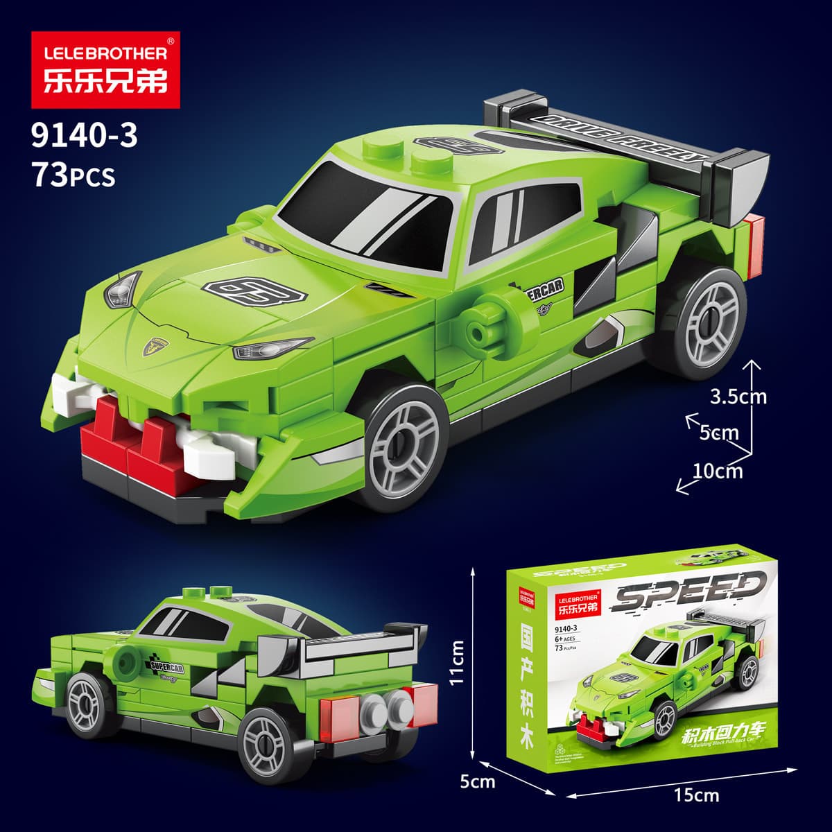 Совместимость с Lego Lembolafa автомобиль гоночная модель мальчиков головоломки сборка строительных блоков игрушки оптом