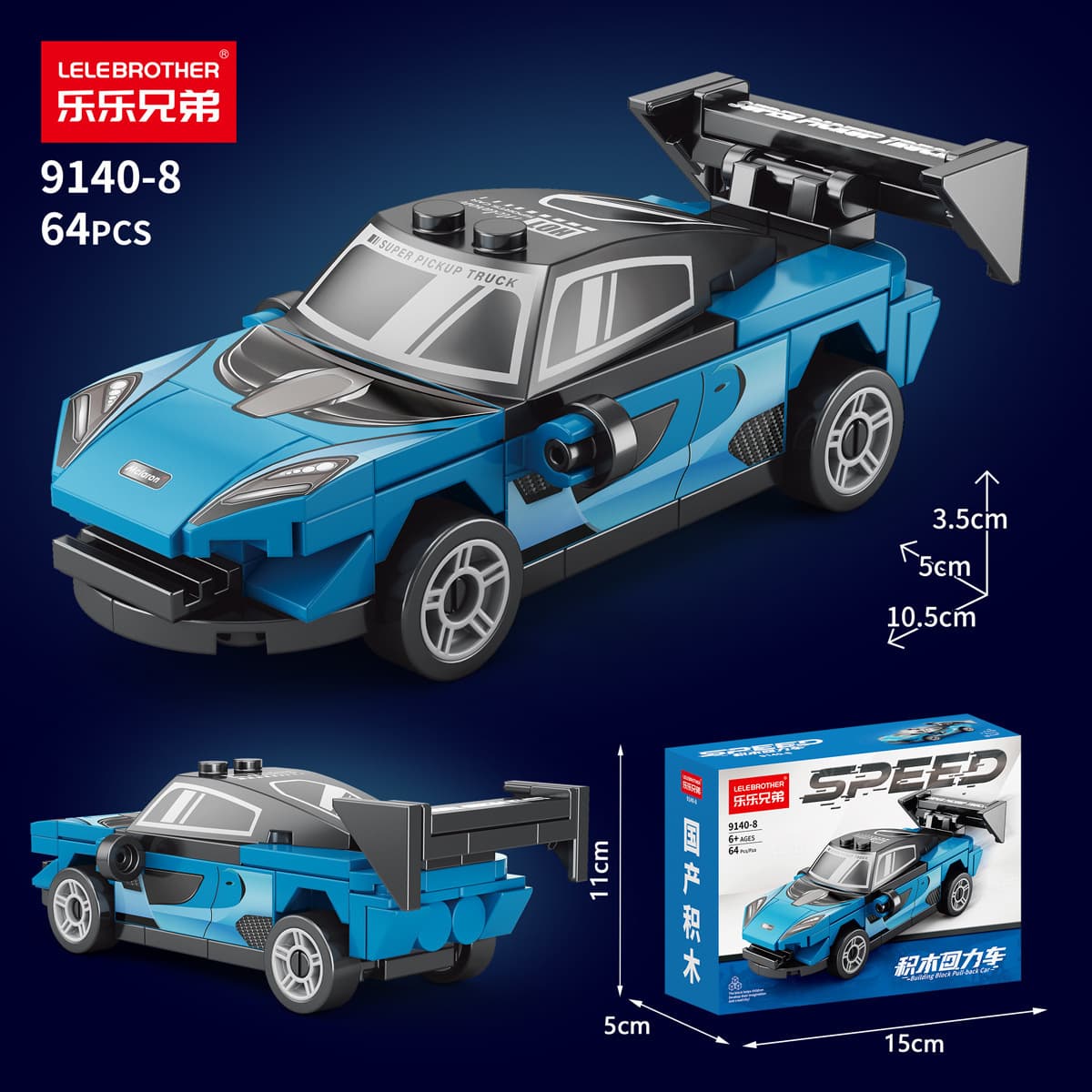 Совместимость с Lego Lembolafa автомобиль гоночная модель мальчиков головоломки сборка строительных блоков игрушки оптом