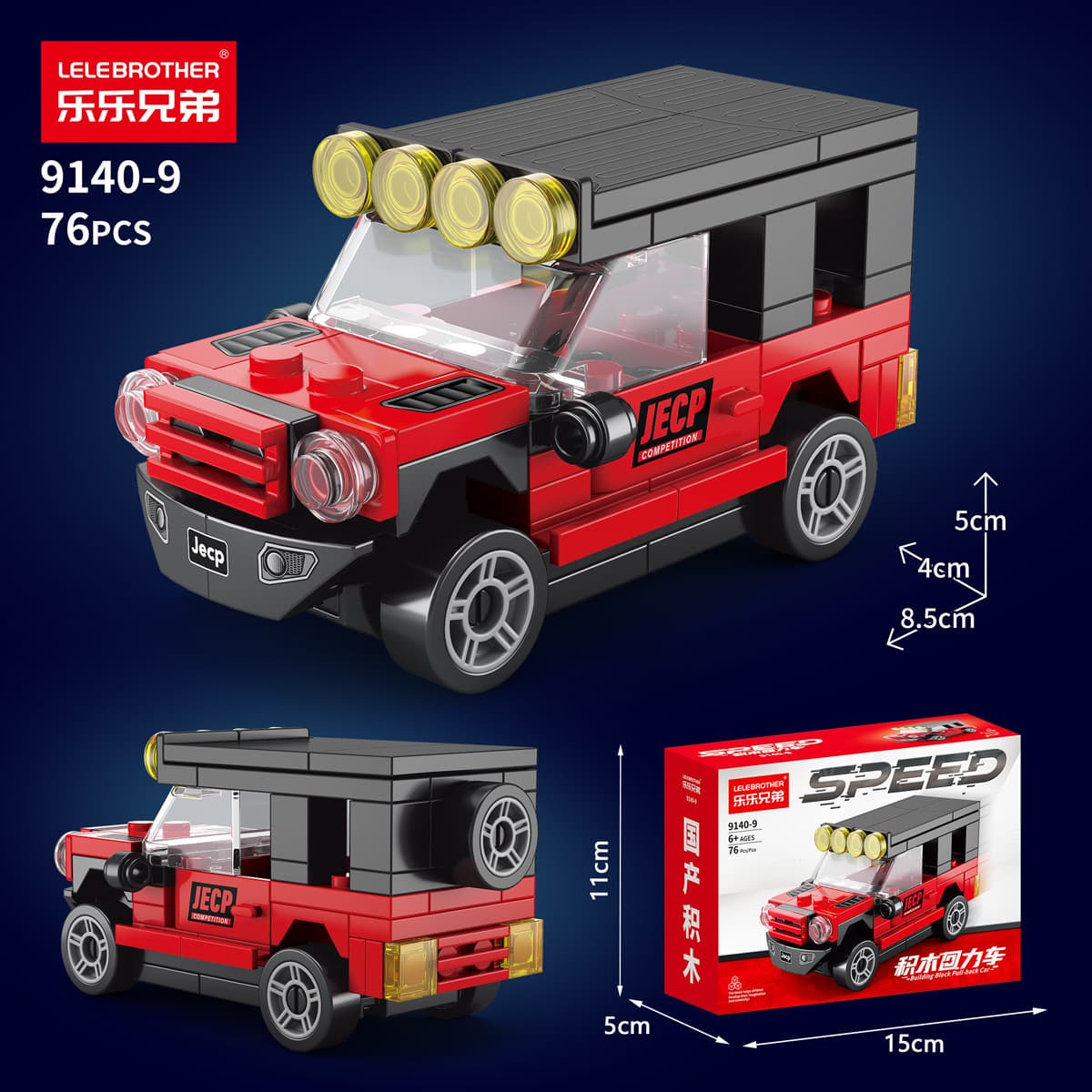 Совместимость с Lego Lembolafa автомобиль гоночная модель мальчиков головоломки сборка строительных блоков игрушки оптом