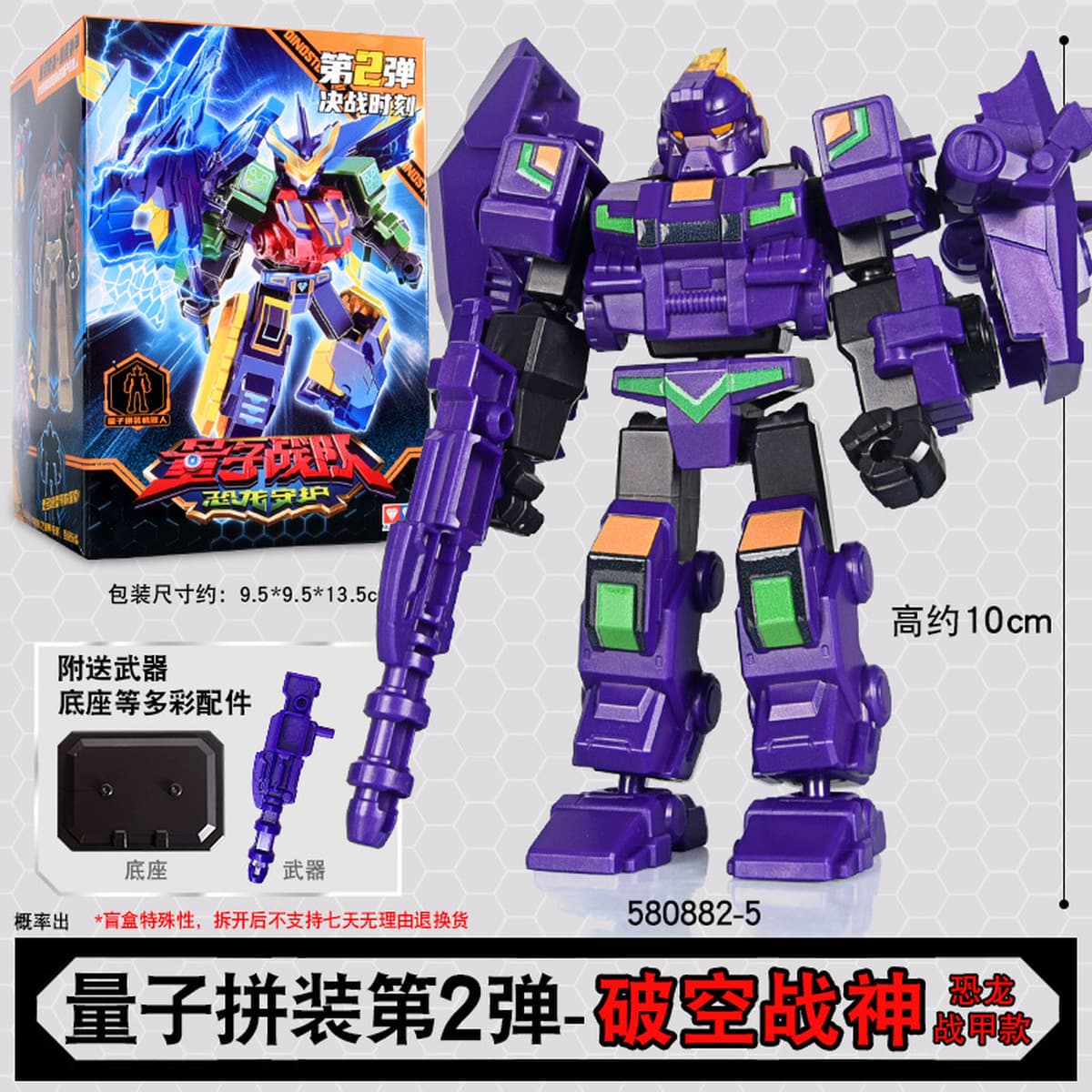 Quantum Rangers Dinosaur Guardian, второе издание, строительный блок, кукла-головоломка в сборе, Glory War God Boy,...