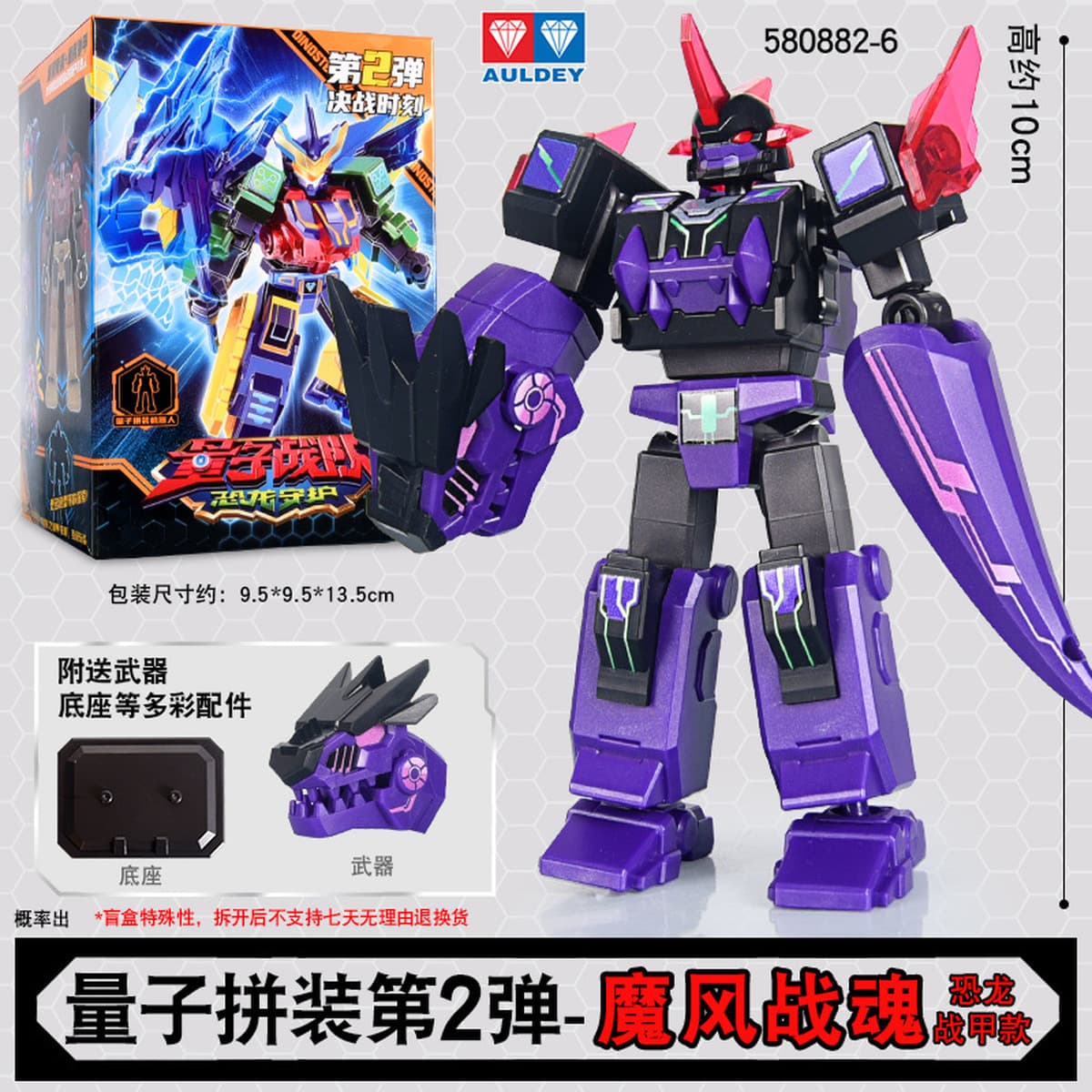 Quantum Rangers Dinosaur Guardian, второе издание, строительный блок, кукла-головоломка в сборе, Glory War God Boy,...