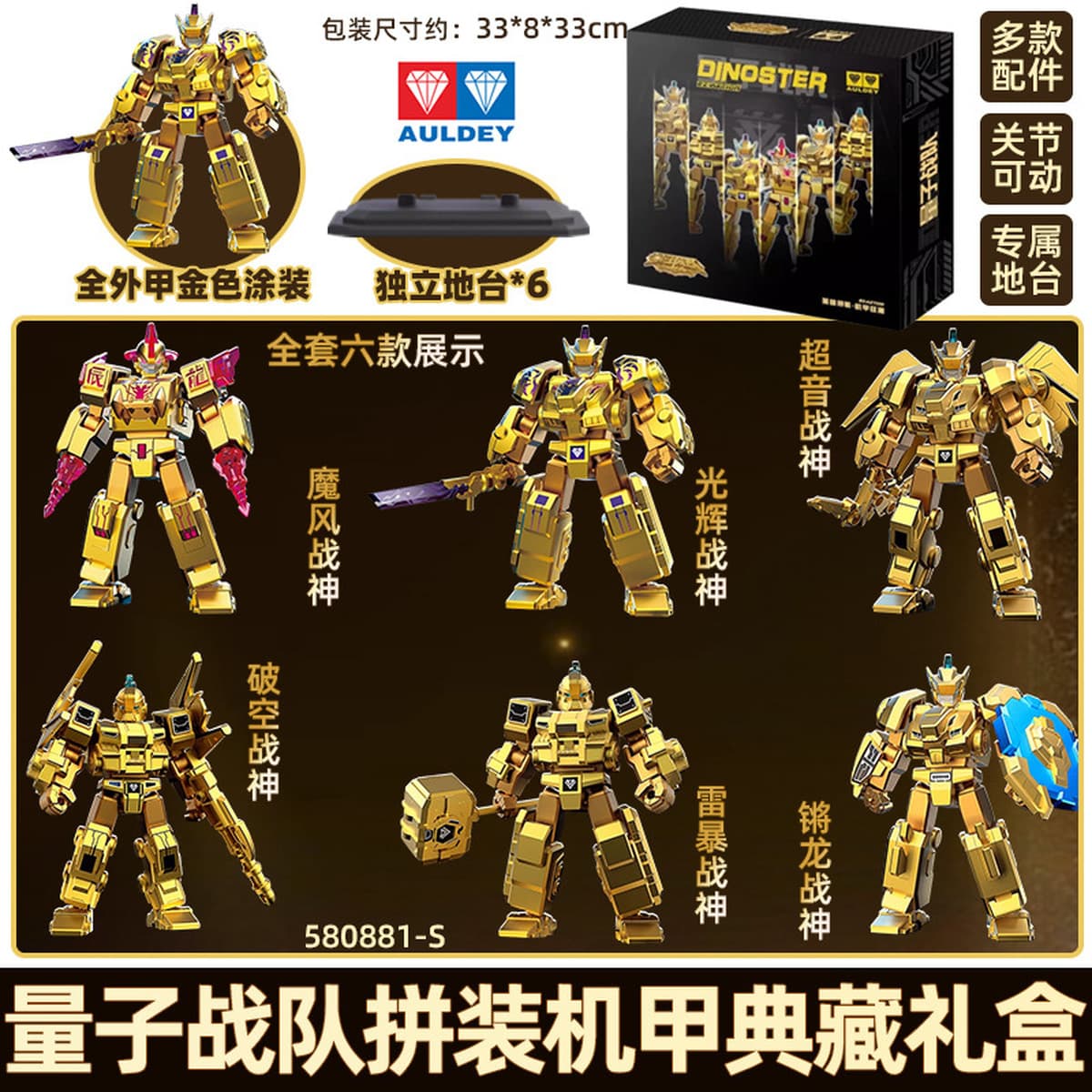 Quantum Rangers Dinosaur Guardian, второе издание, строительный блок, кукла-головоломка в сборе, Glory War God Boy,...
