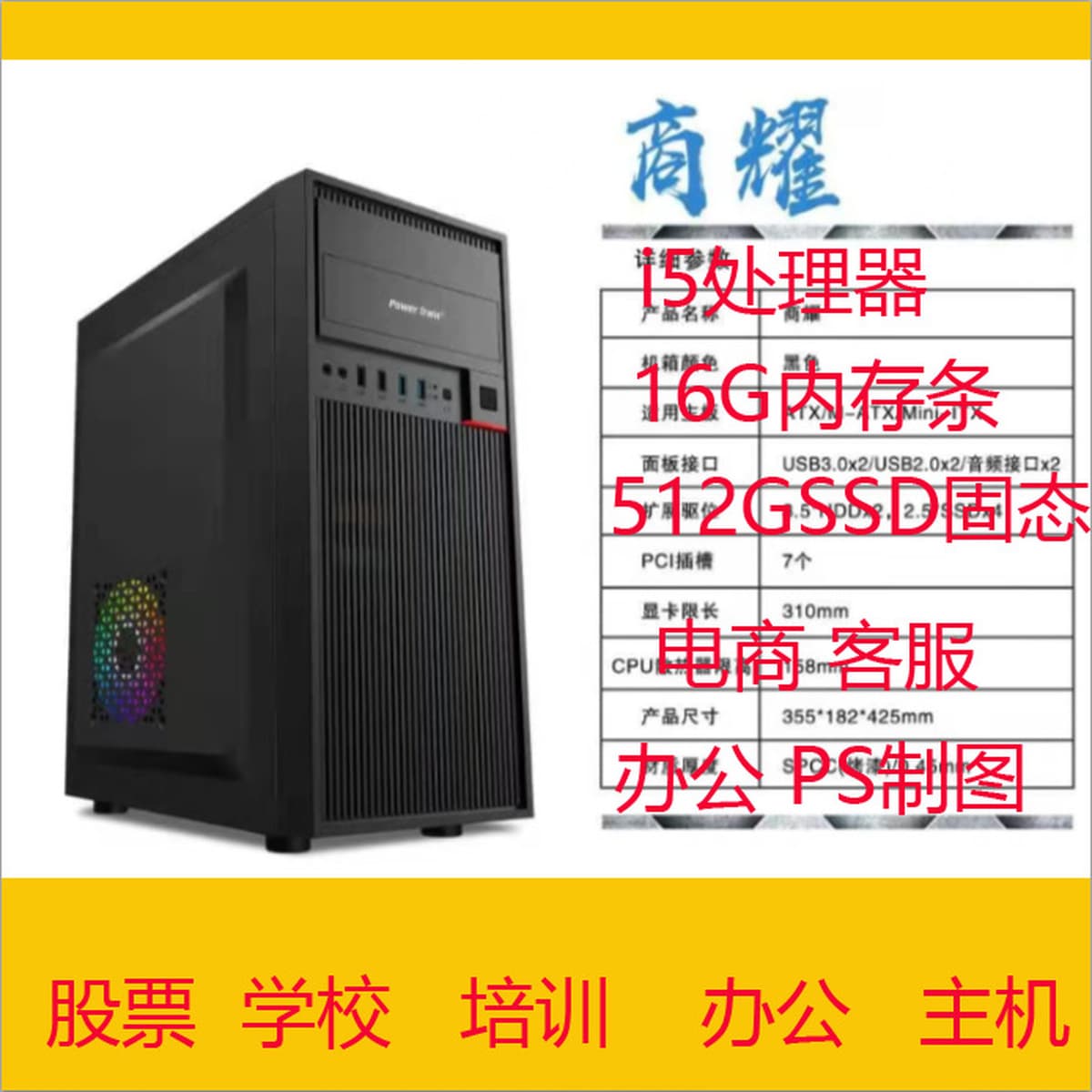 Игровой компьютер Desktop i5 12400F/RTX850 8GB Black Myth: Wukong для стриминга, дизайна и офисной работы.