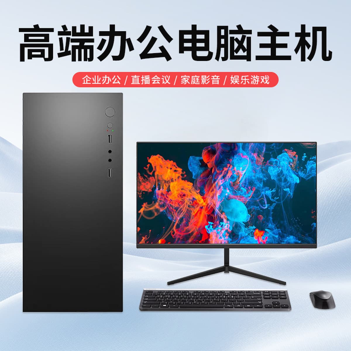 Игровой компьютер I514400F/4060 8G, высокопроизводительный, полный комплект для офиса и игр