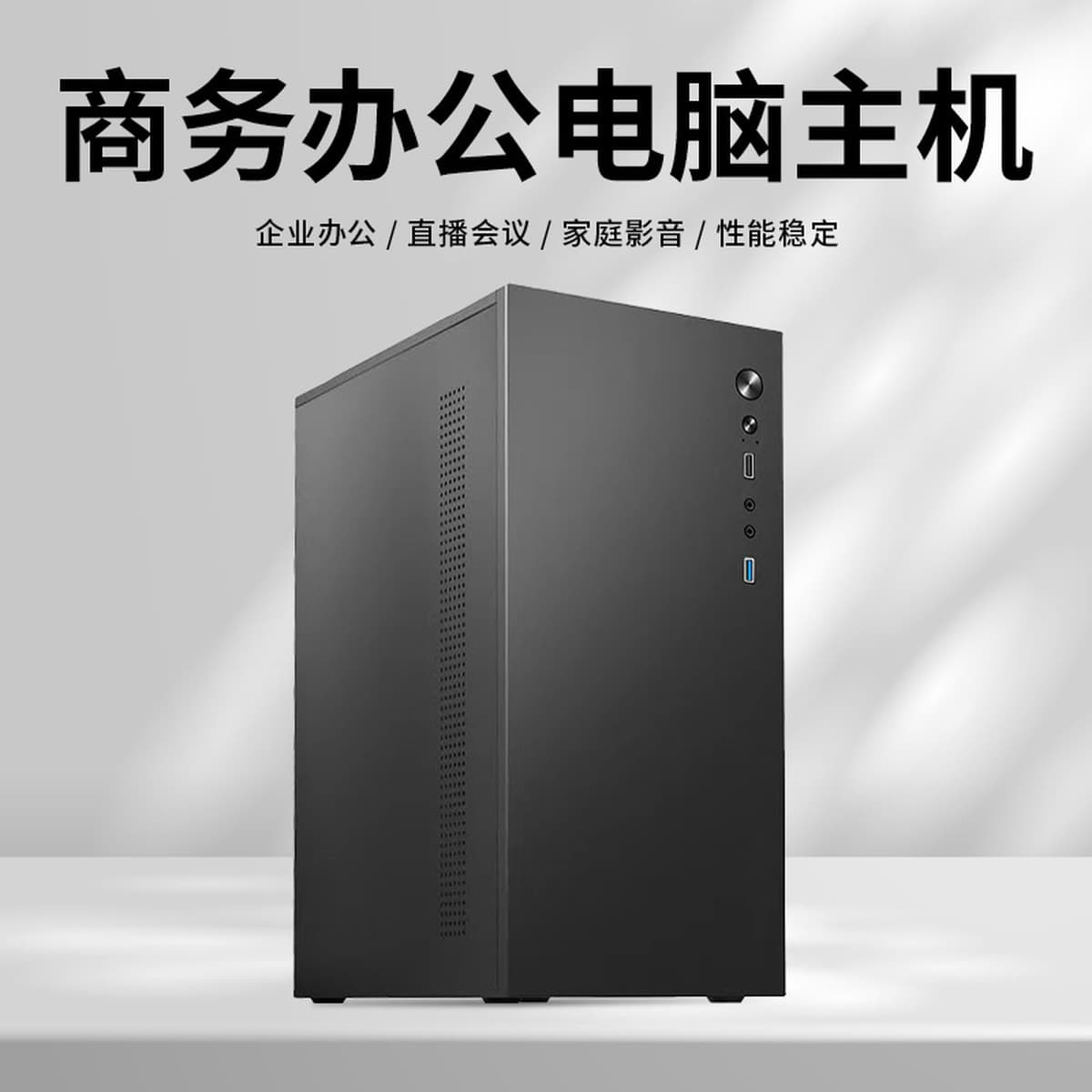 Игровой компьютер I514400F/4060 8G, высокопроизводительный, полный комплект для офиса и игр
