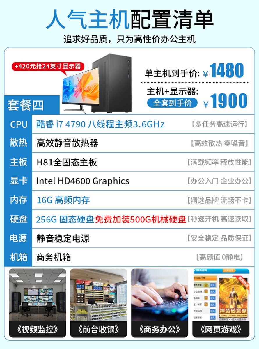 Игровой компьютер I514400F/4060 8G, высокопроизводительный, полный комплект для офиса и игр