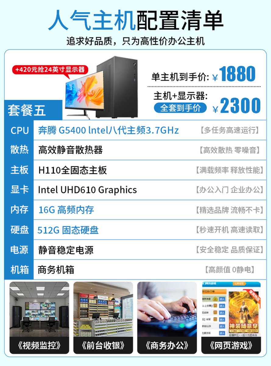 Игровой компьютер I514400F/4060 8G, высокопроизводительный, полный комплект для офиса и игр